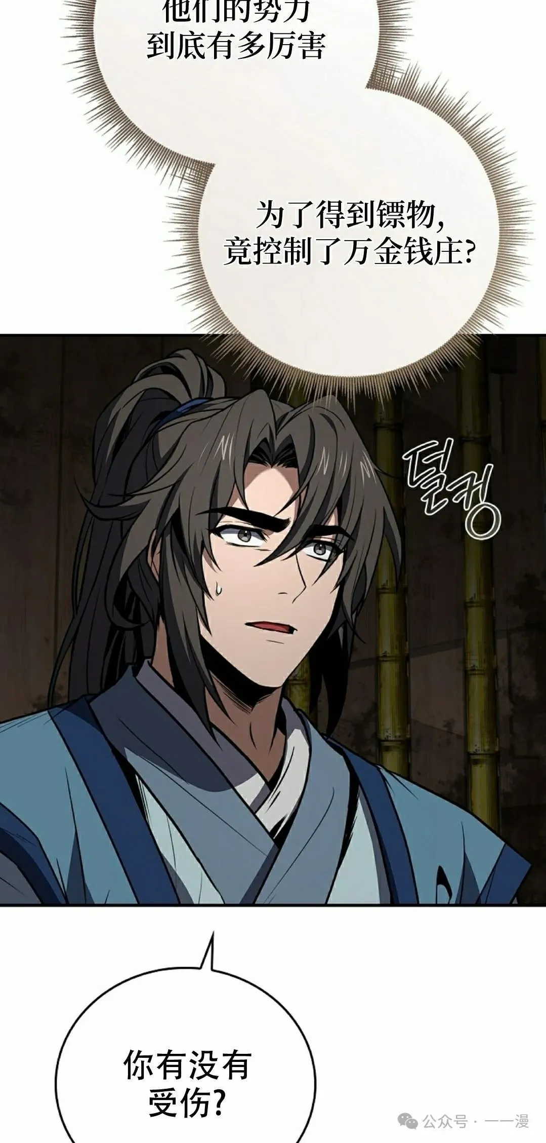 第88集 第65页