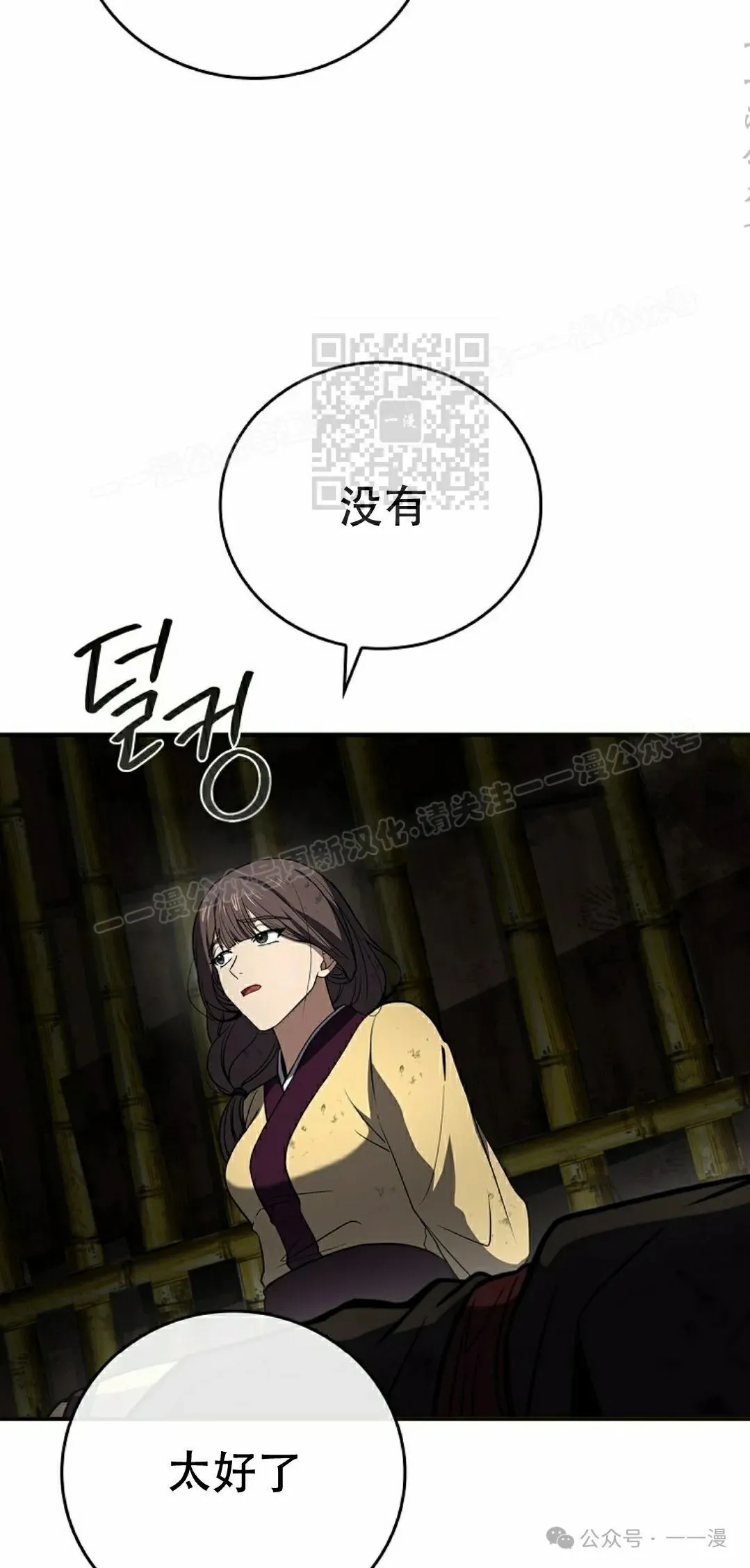 第88集 第66页