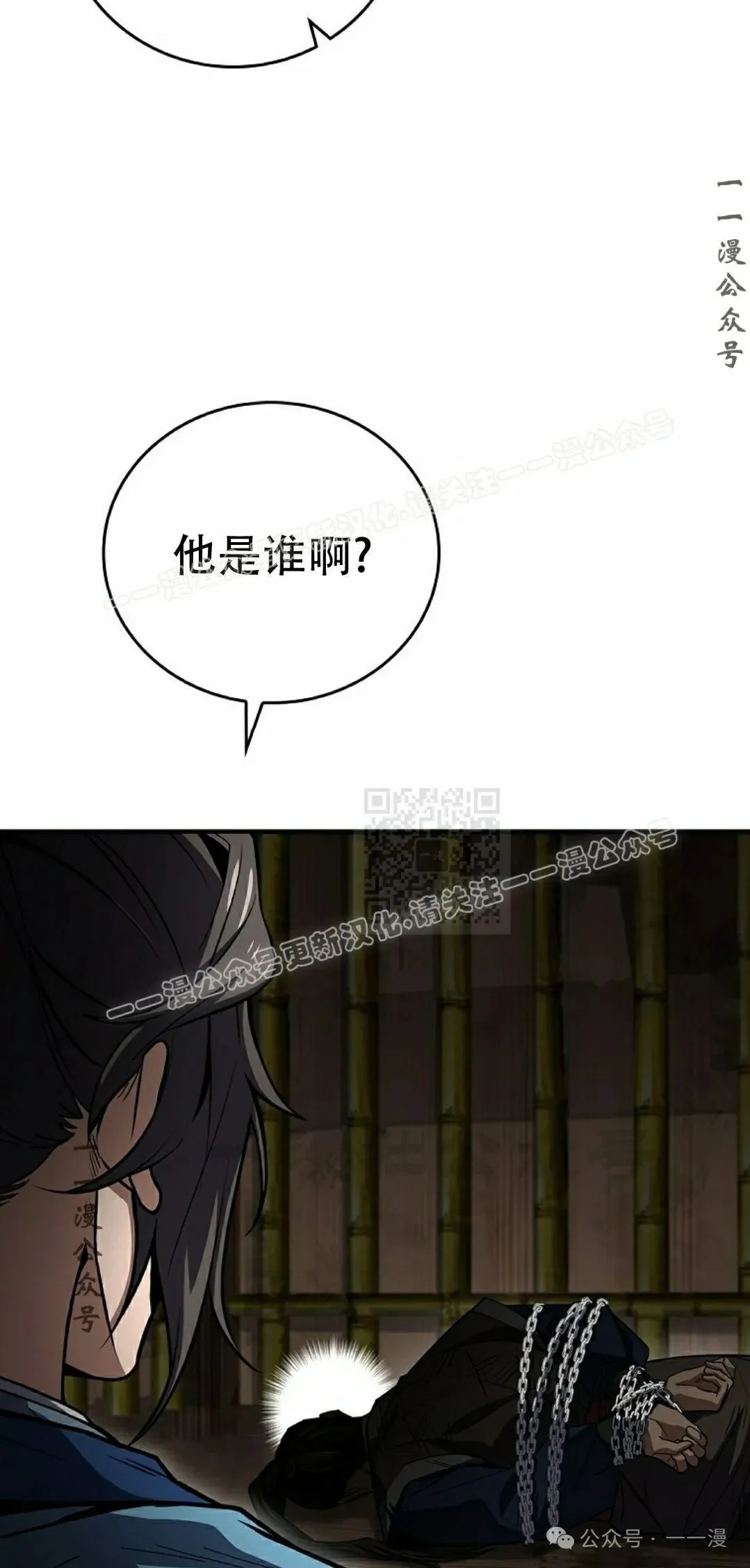 第88集 第67页