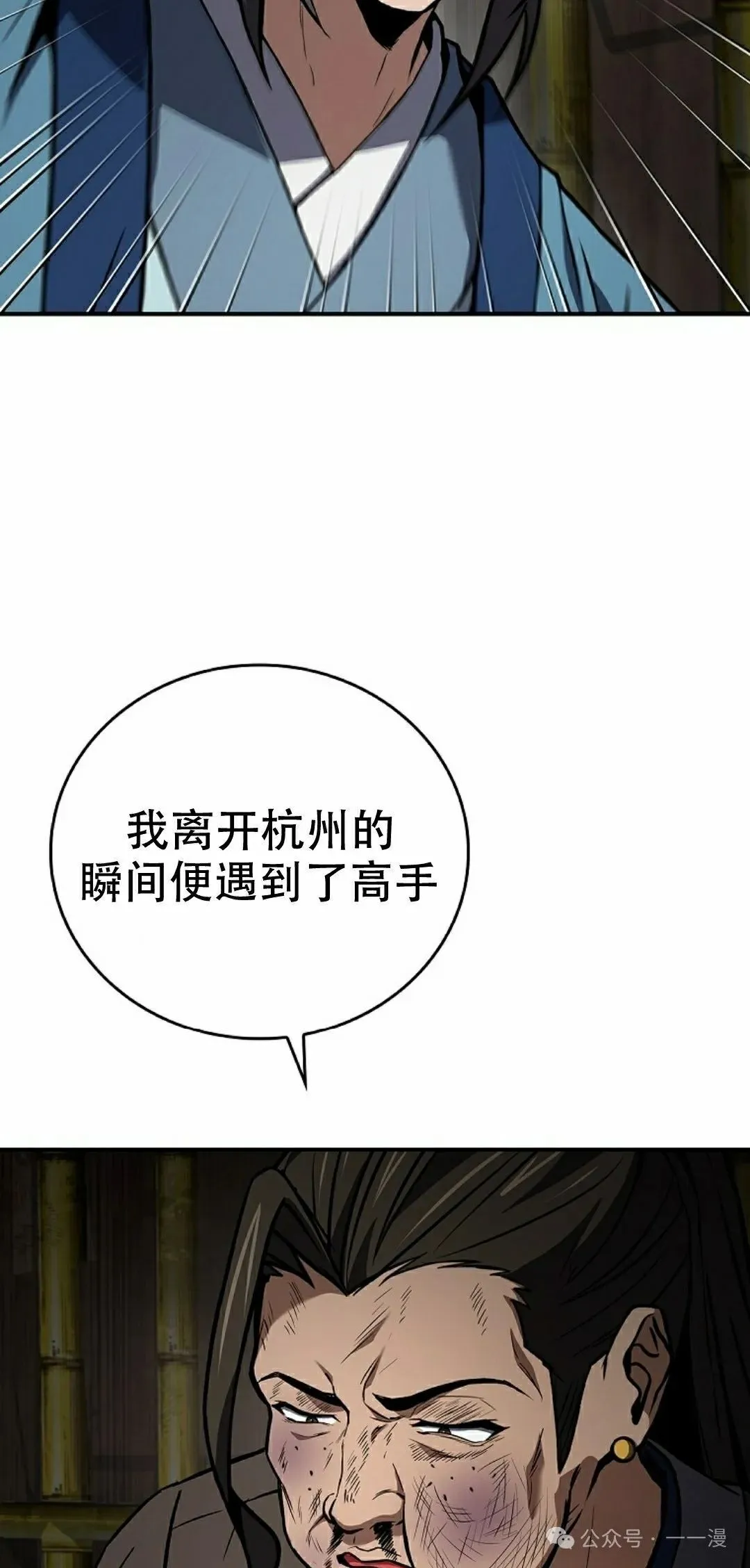 第88集 第72页