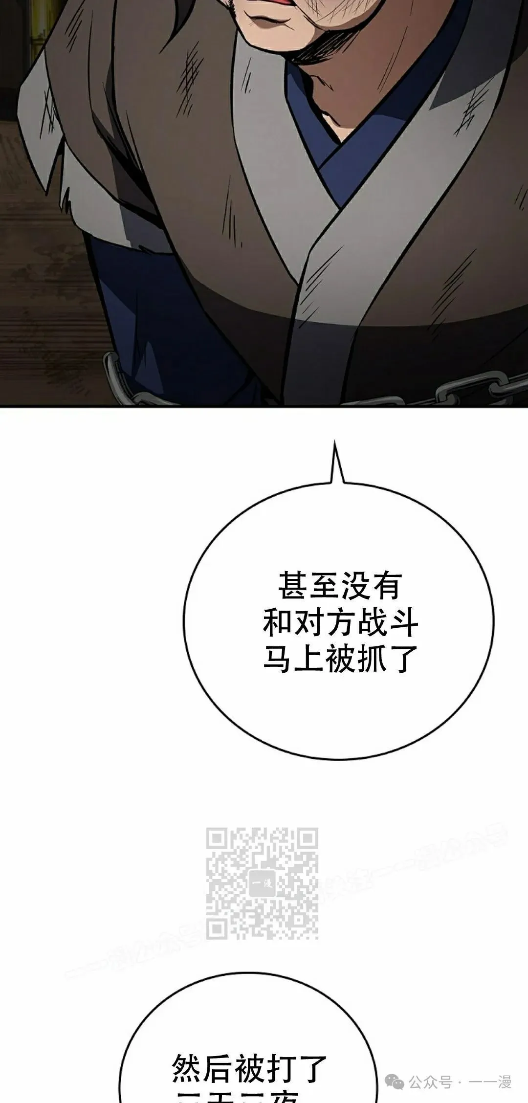 第88集 第73页