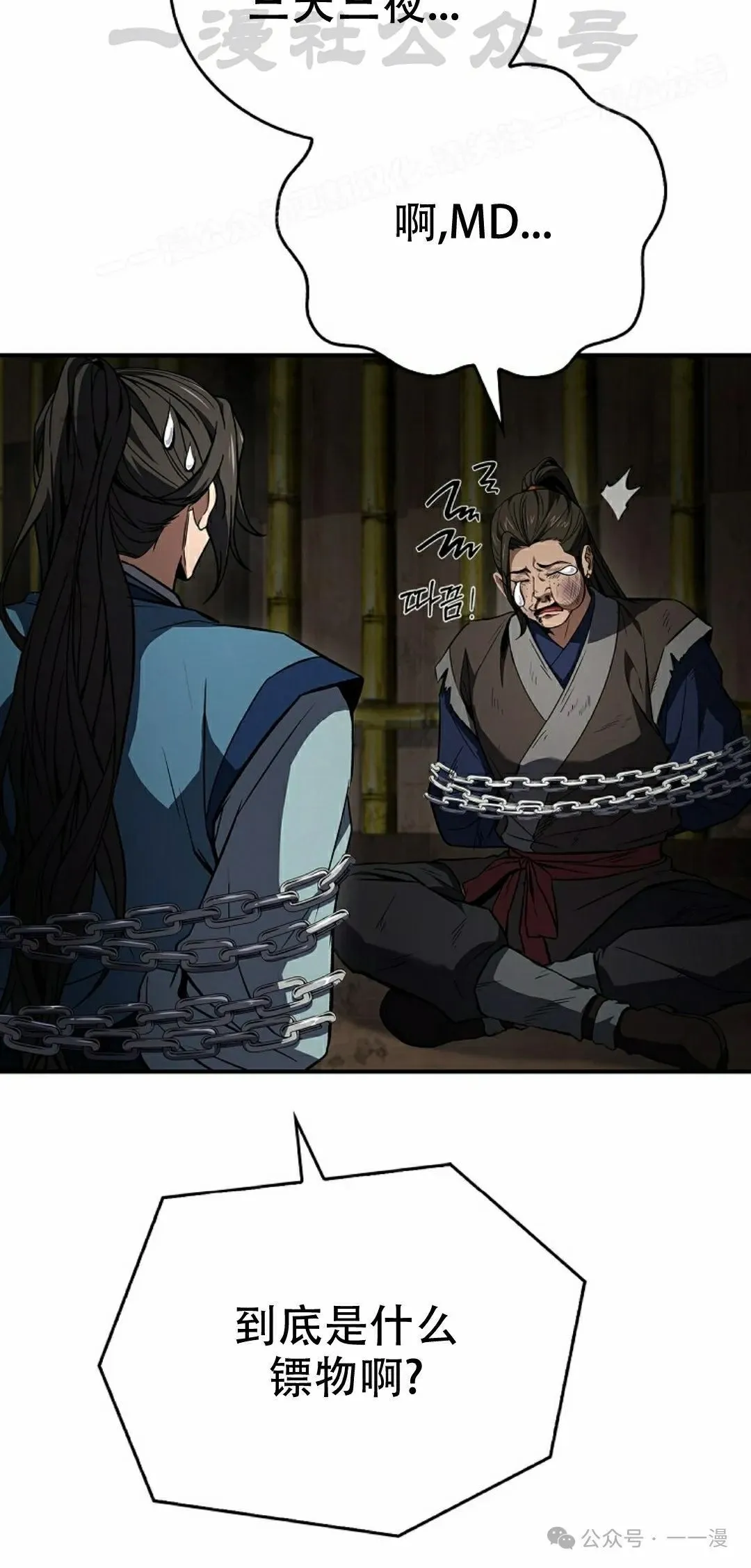 第88集 第74页