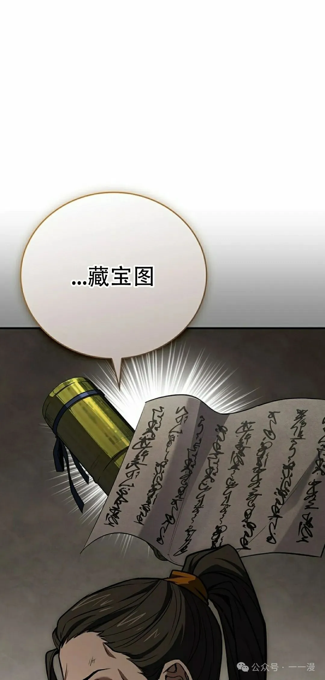 第88集 第75页