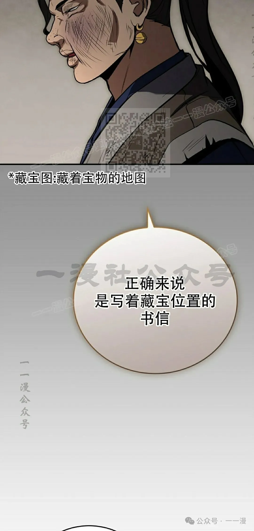 第88集 第76页