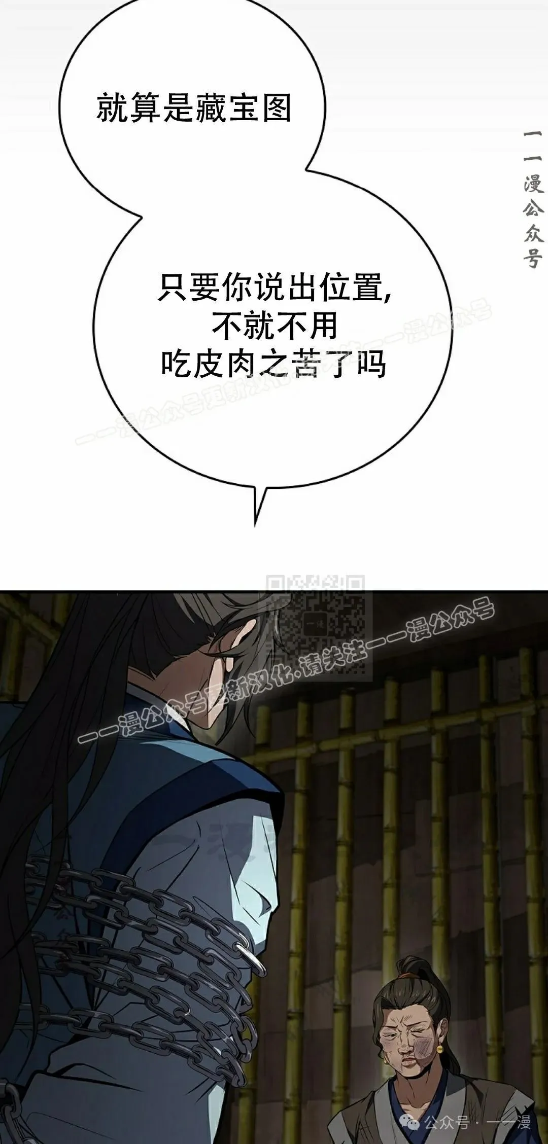 第88集 第77页