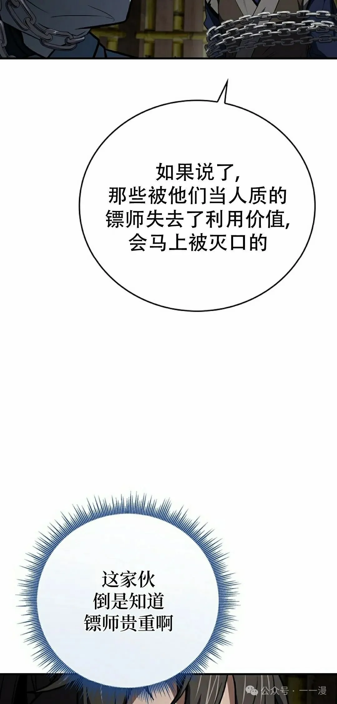 第88集 第78页