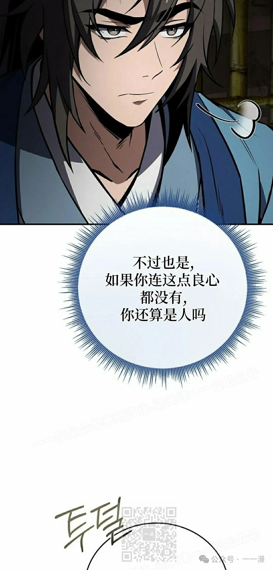 第88集 第79页