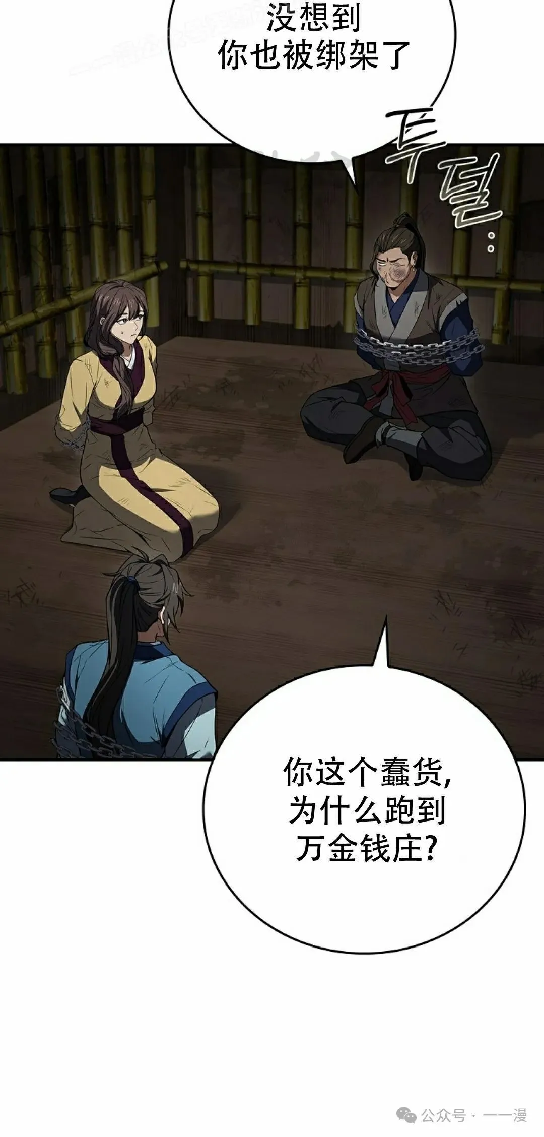 第88集 第80页