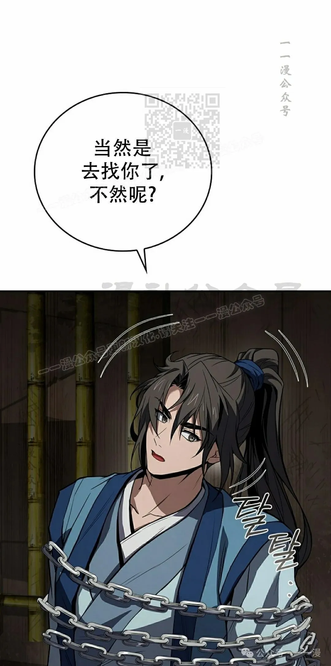 第88集 第81页