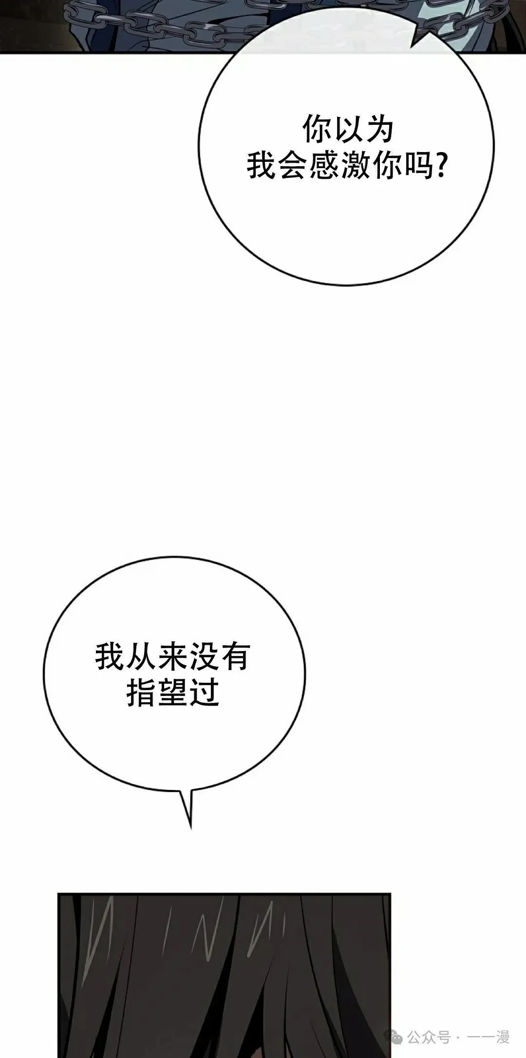 第88集 第82页