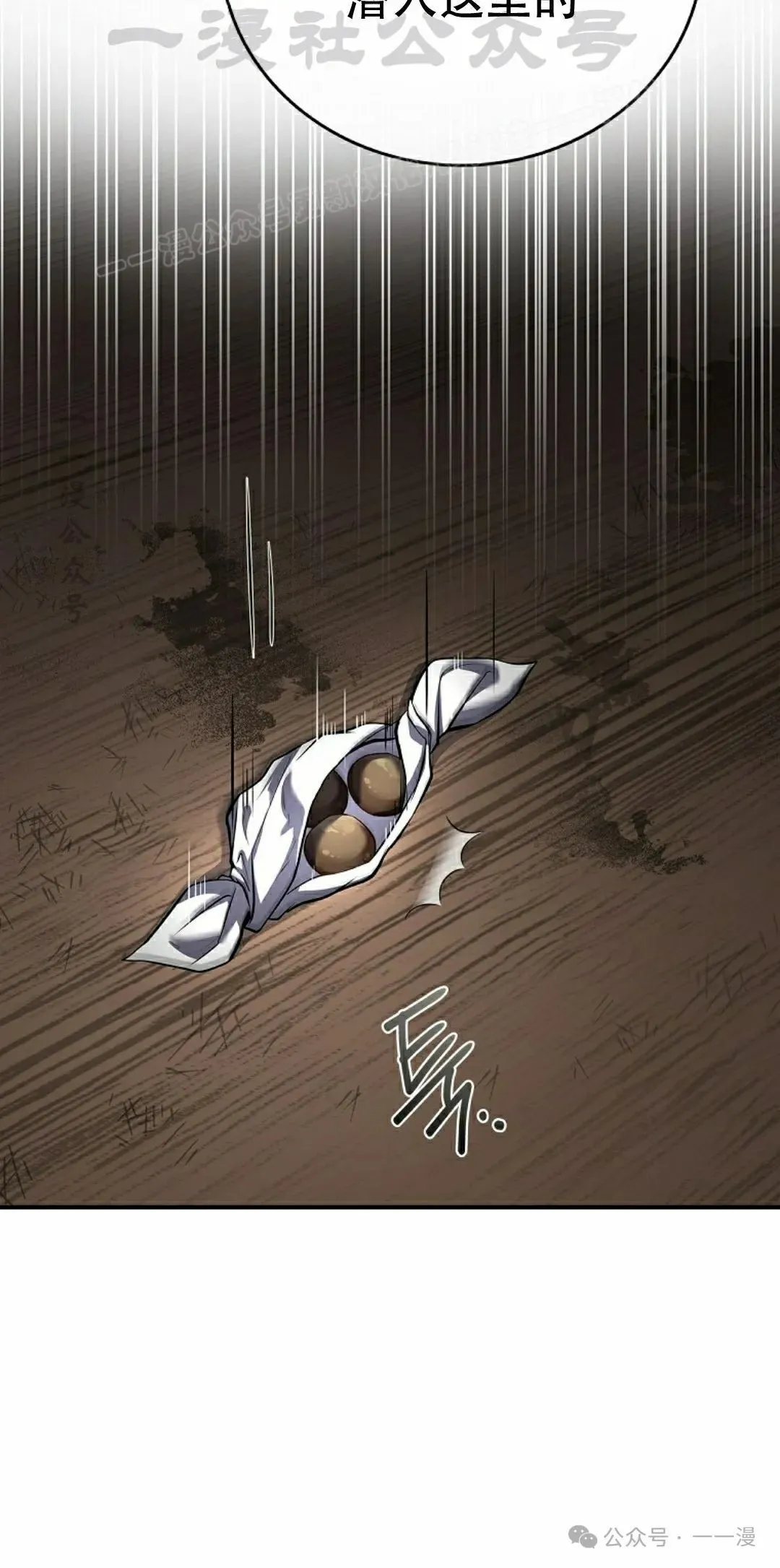 第88集 第84页
