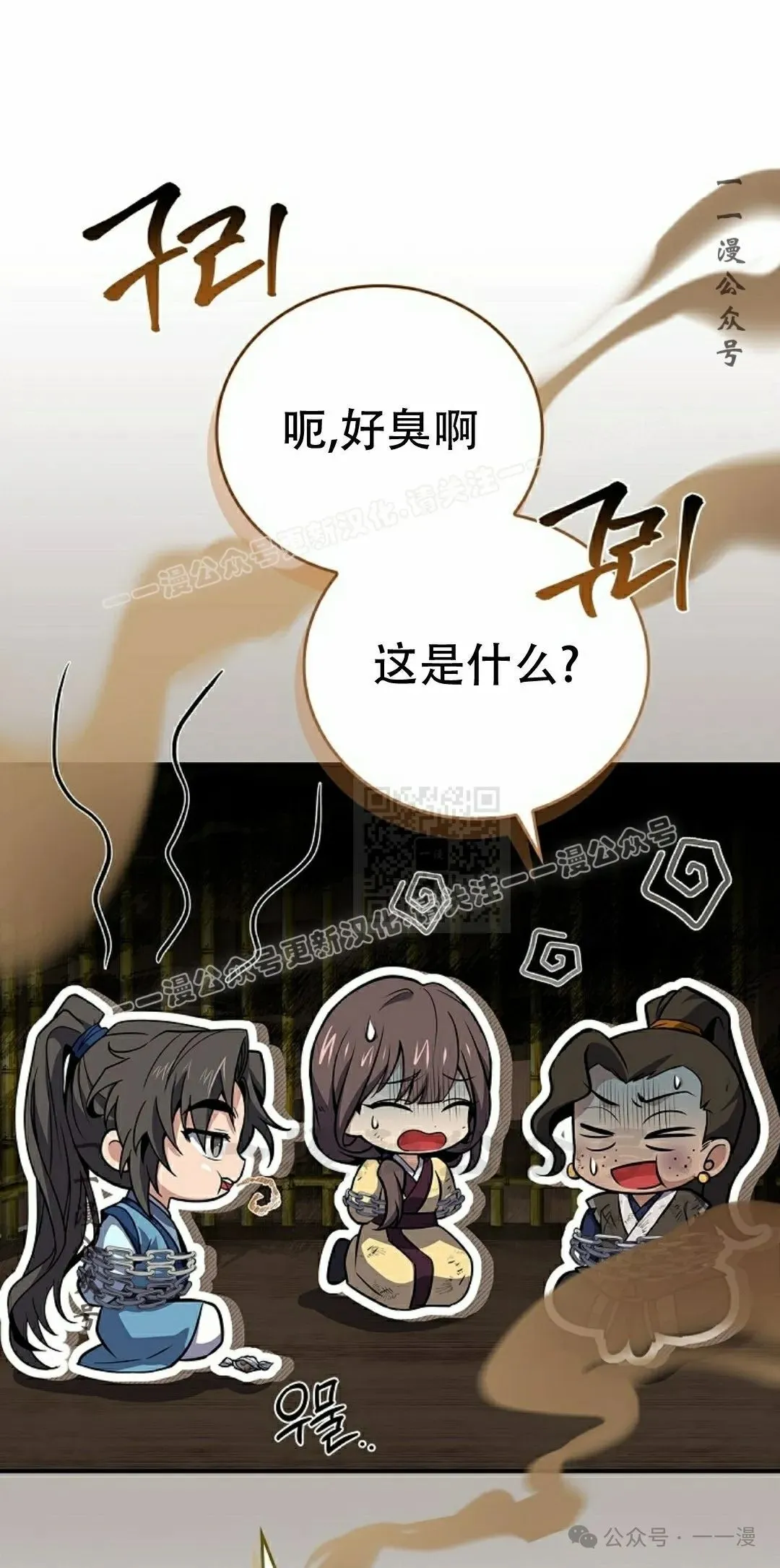 第88集 第87页