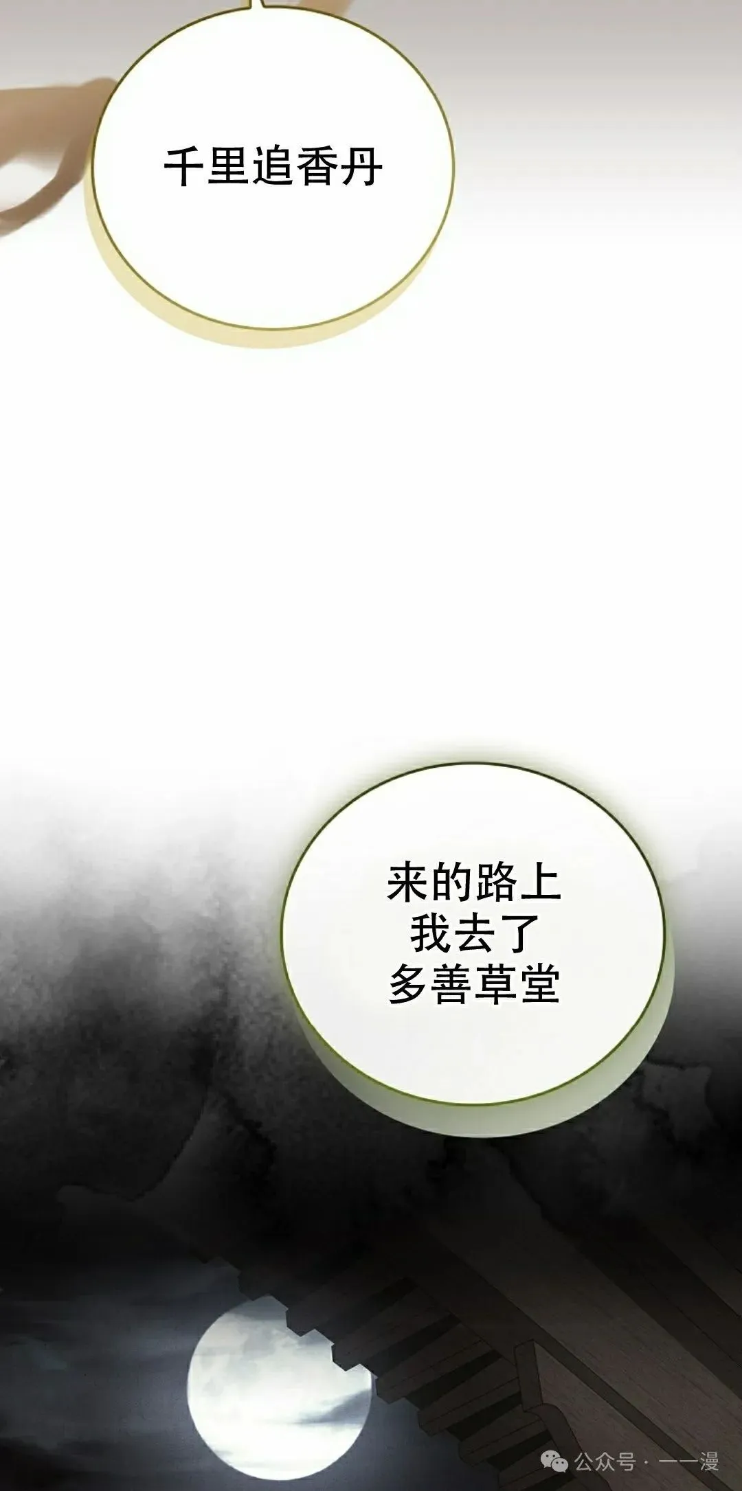 第88集 第88页
