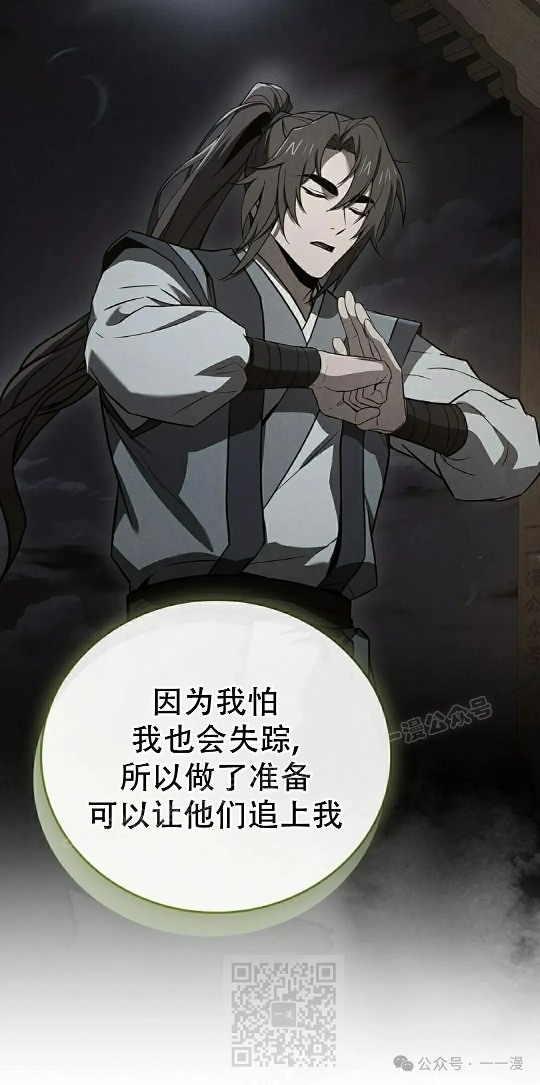 第88集 第89页