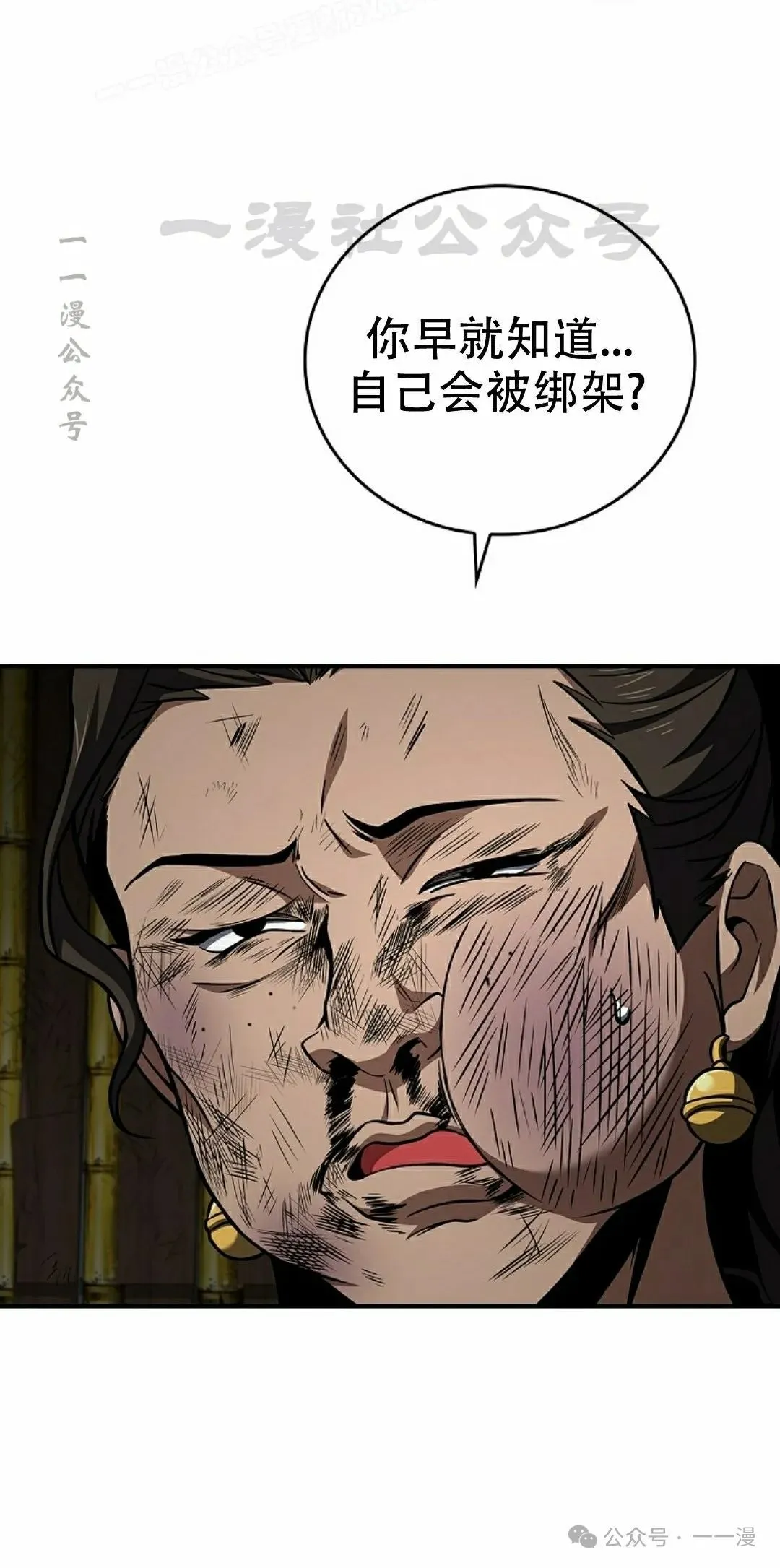 第88集 第90页