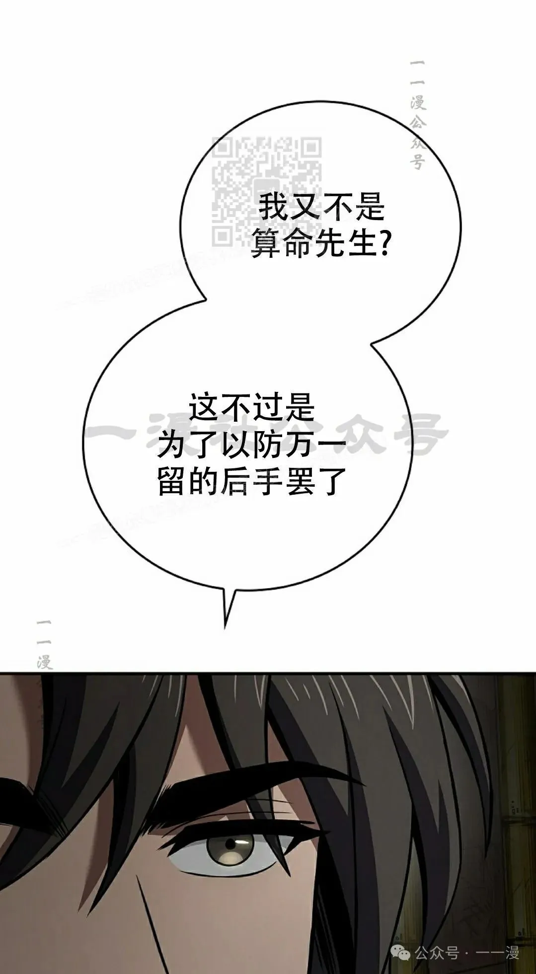 第88集 第91页