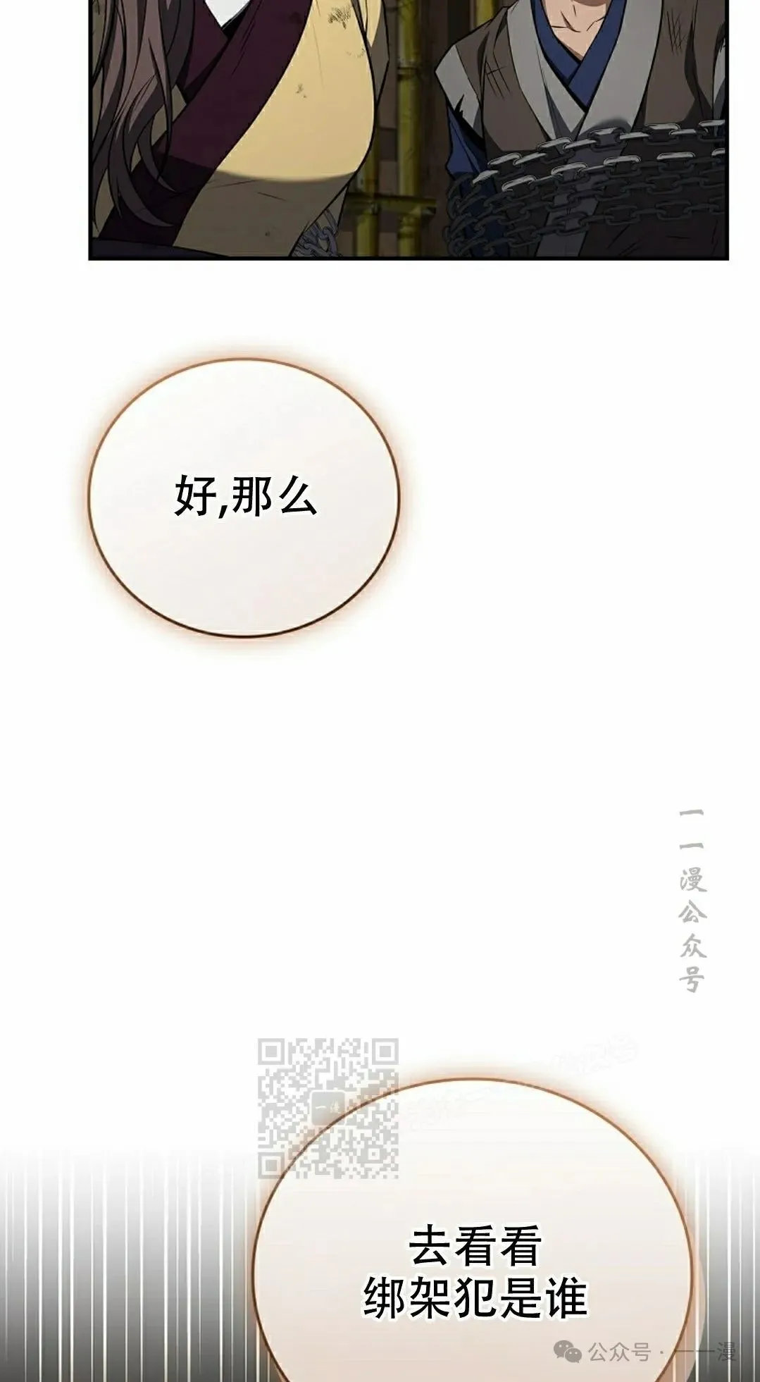 第88集 第93页