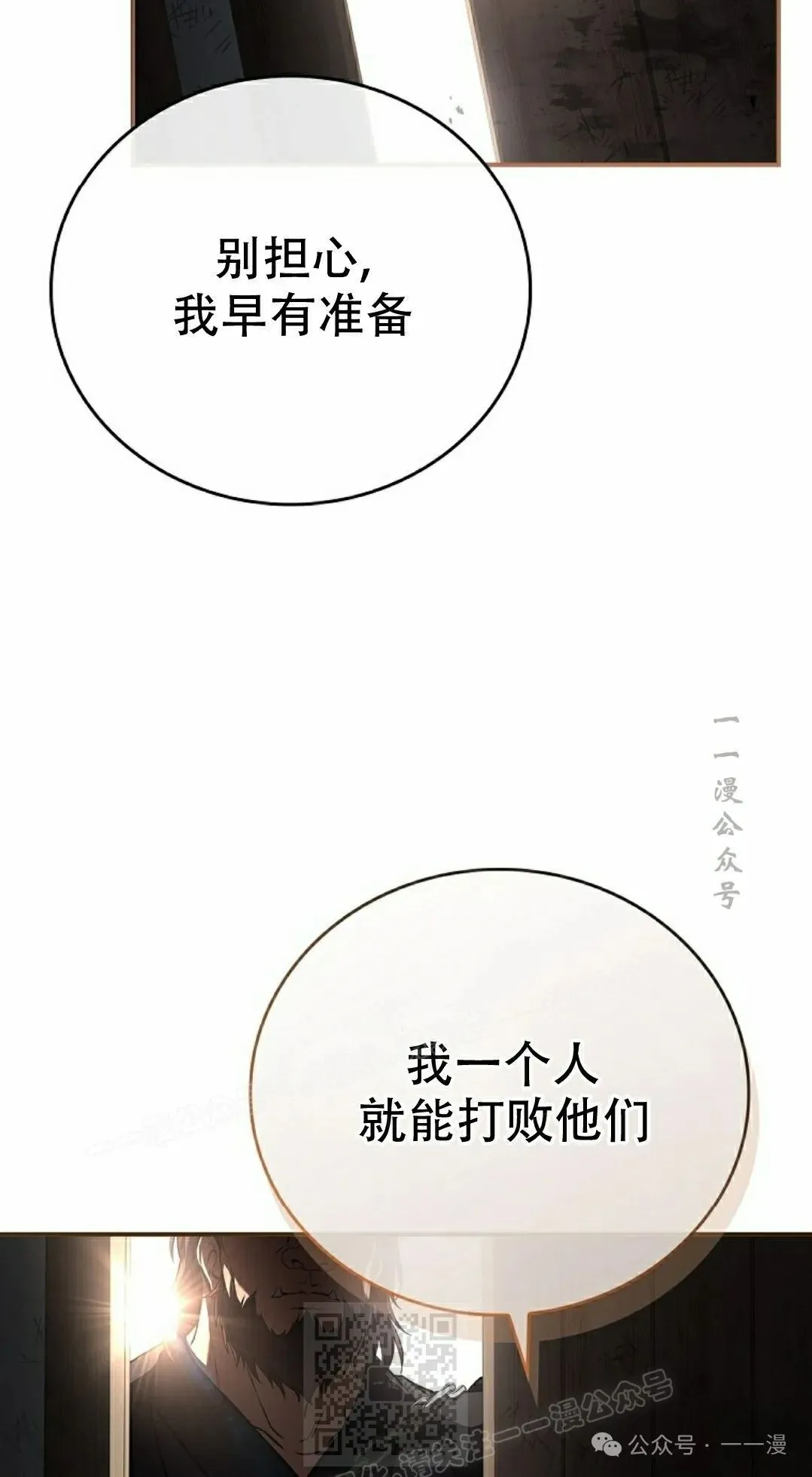 第88集 第99页