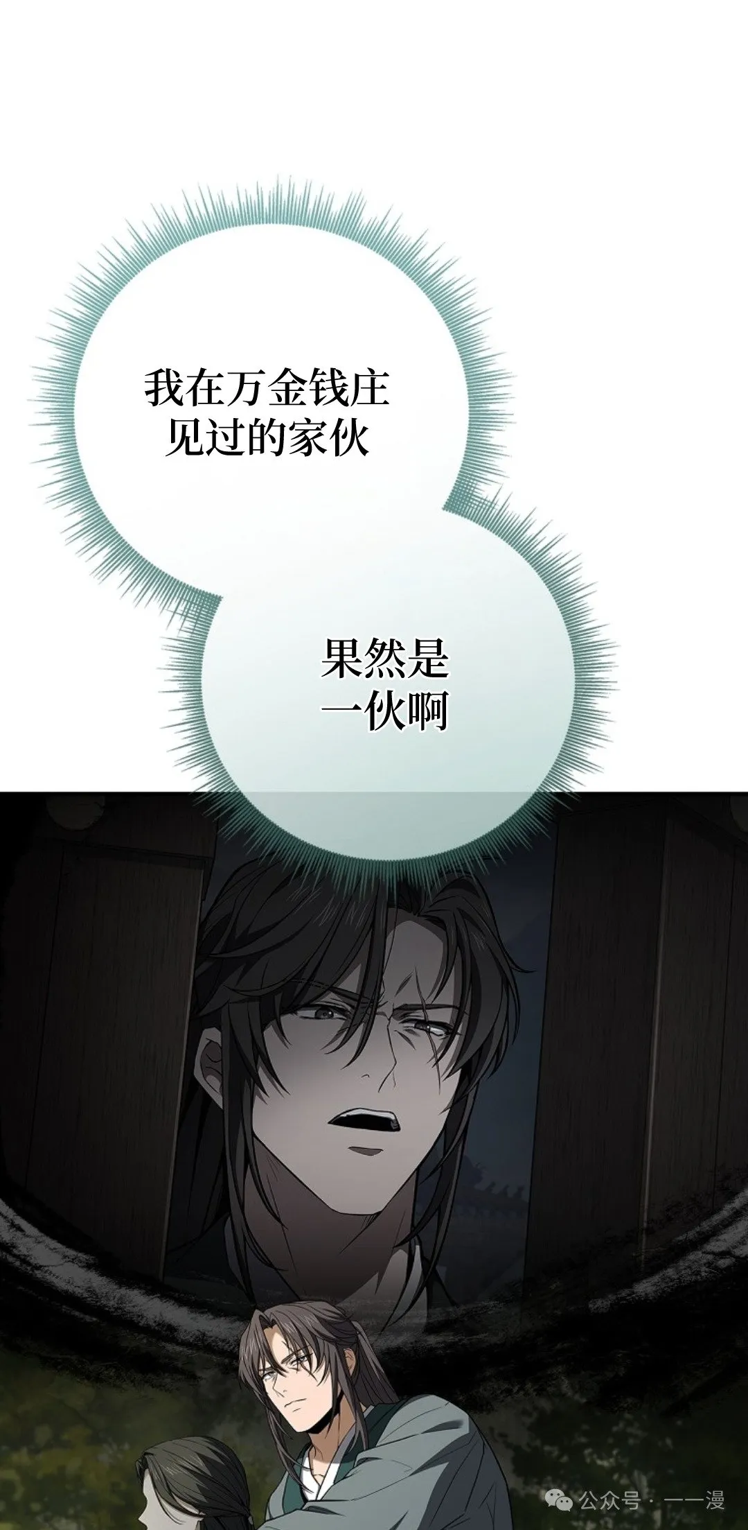 第89集 第5页