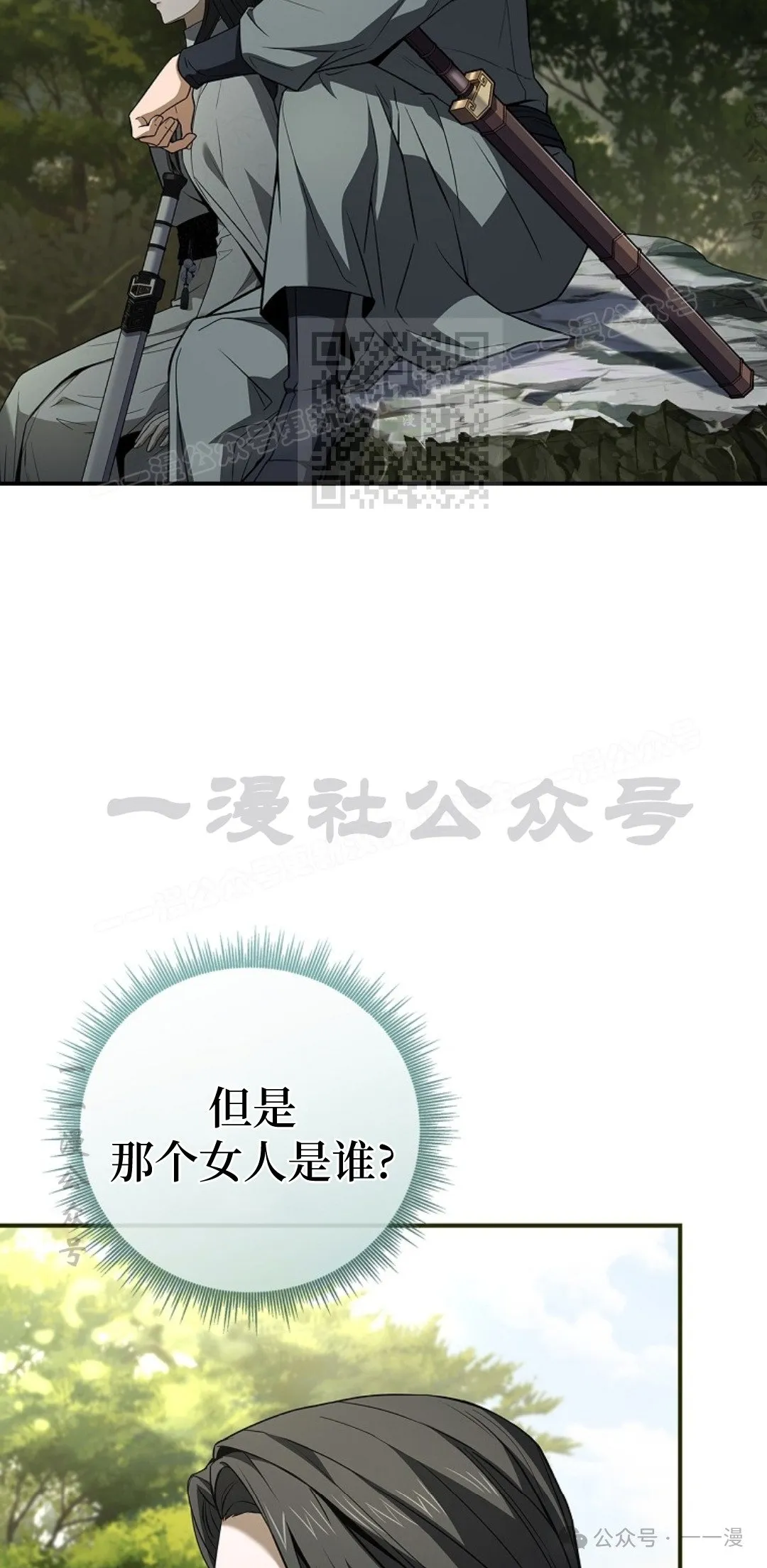 第89集 第6页