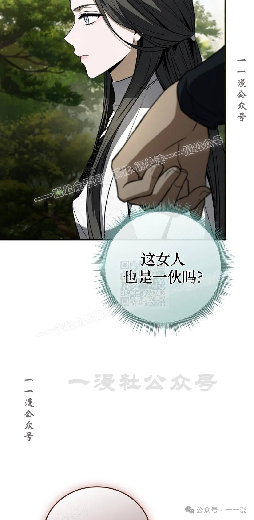 第89集 第7页