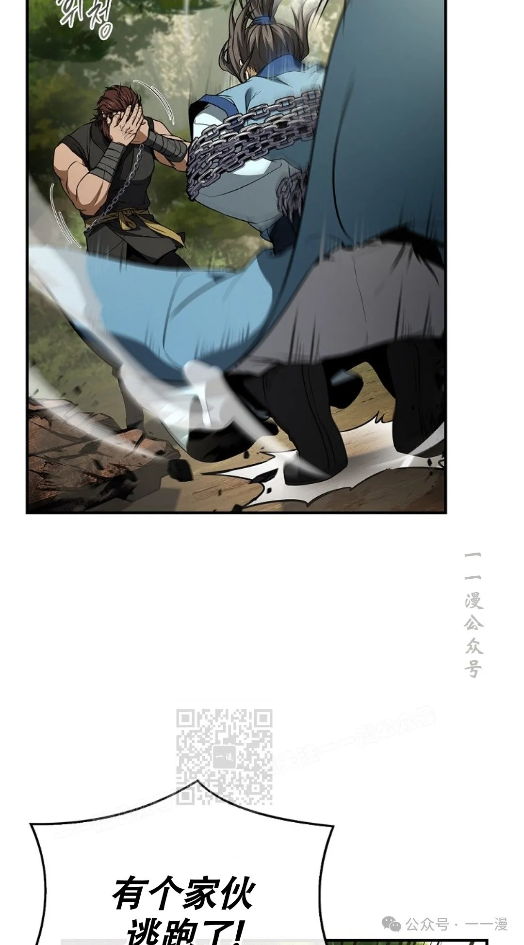 第89集 第13页