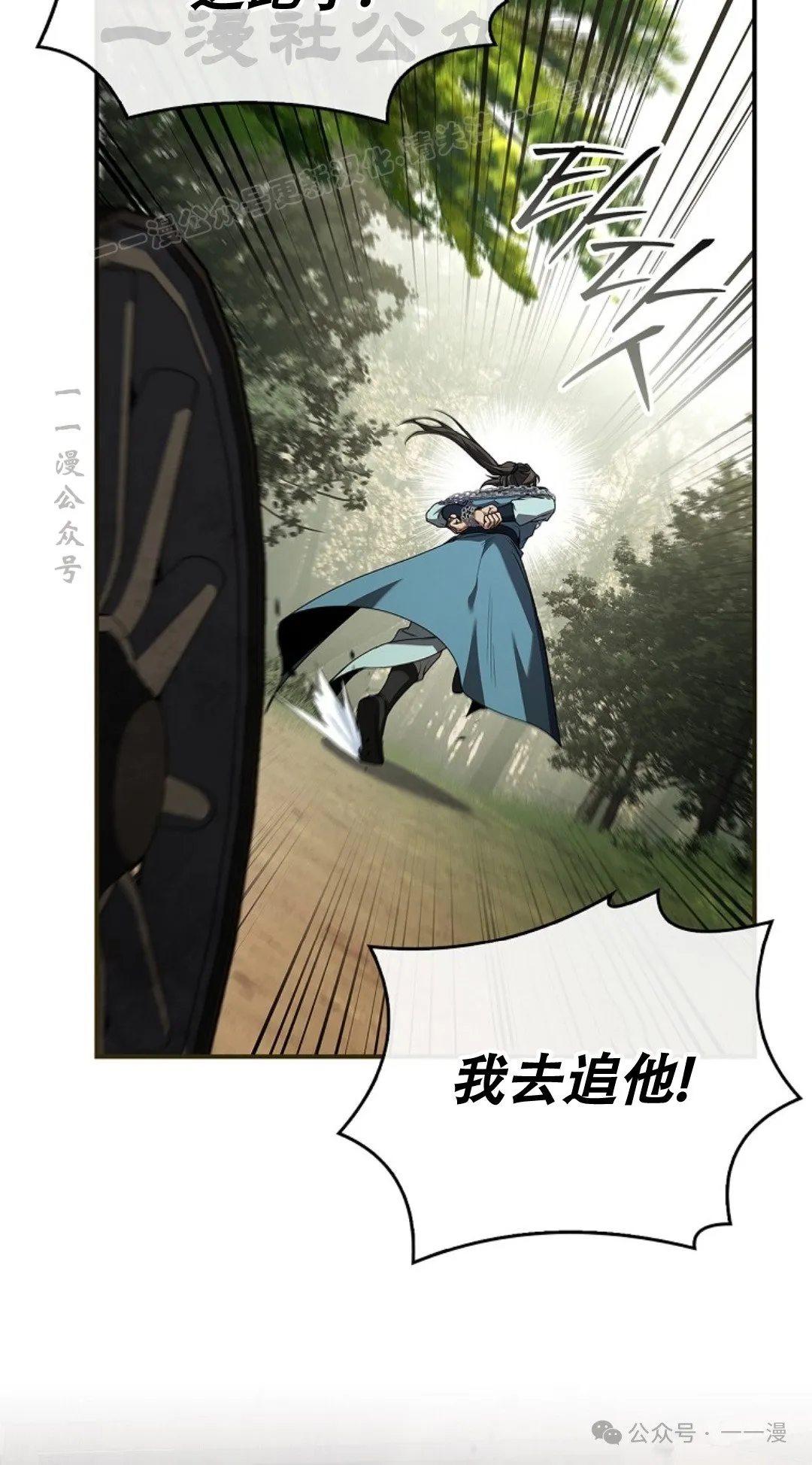 第89集 第14页