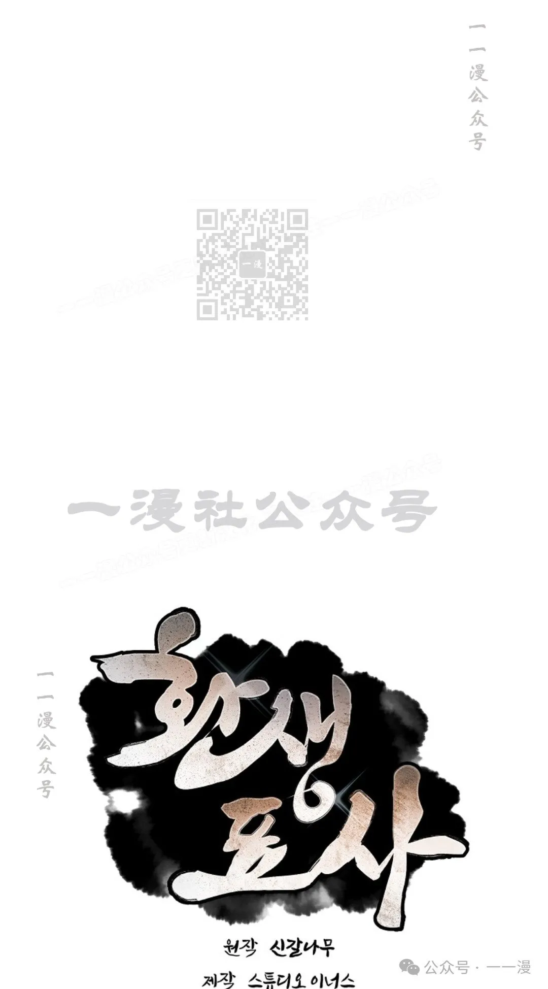 第89集 第16页