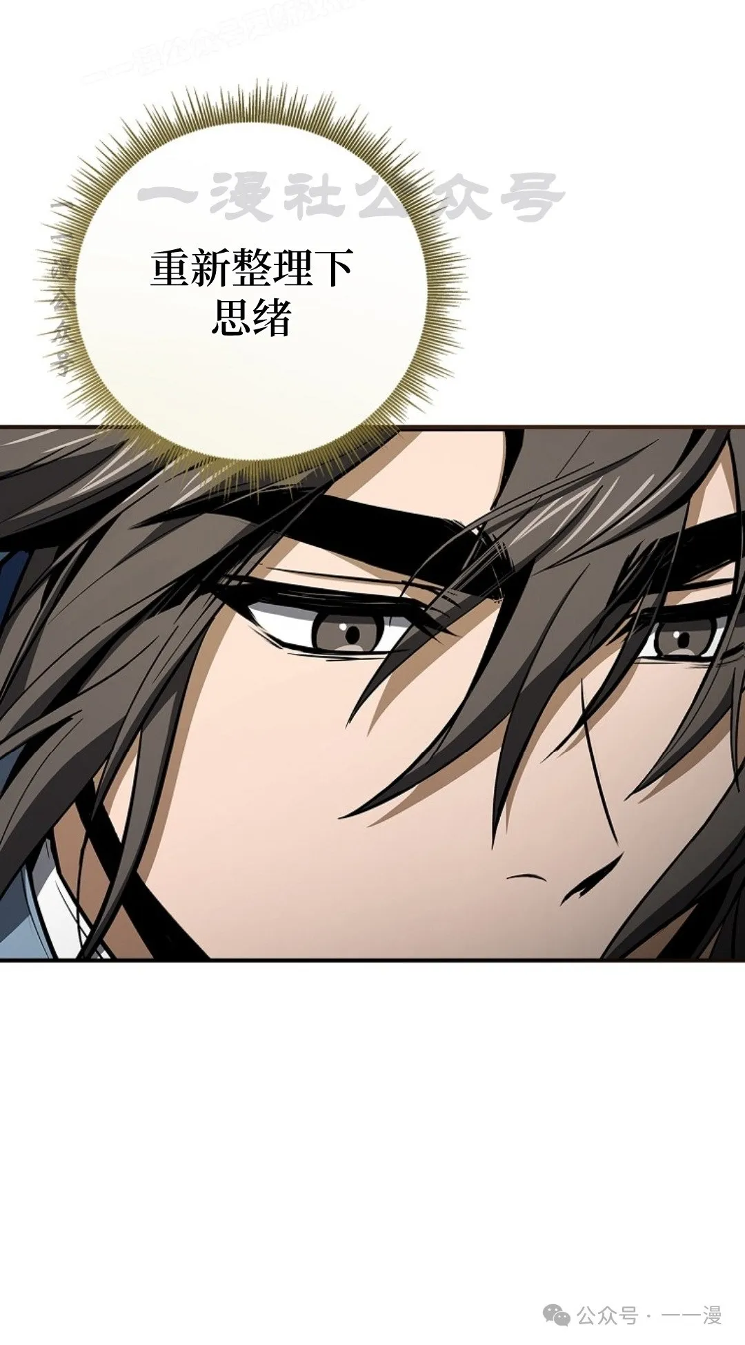 第89集 第20页