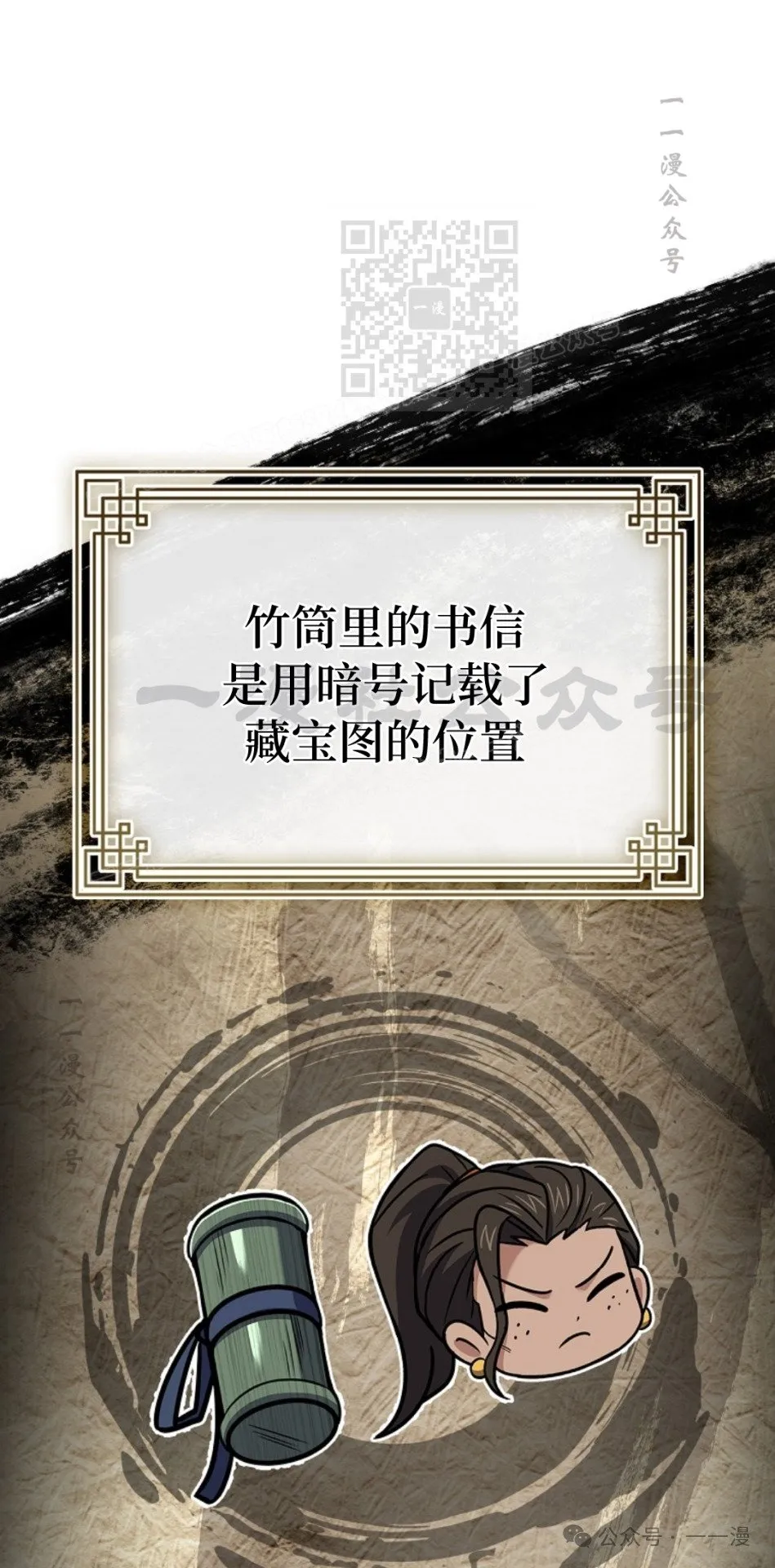第89集 第21页