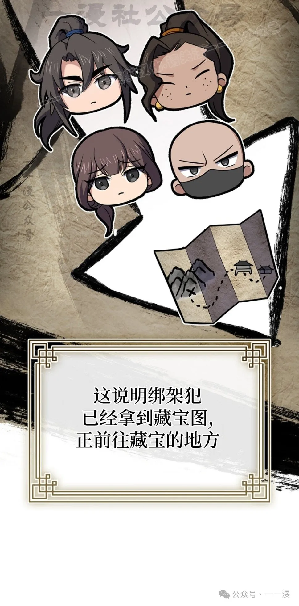 第89集 第24页