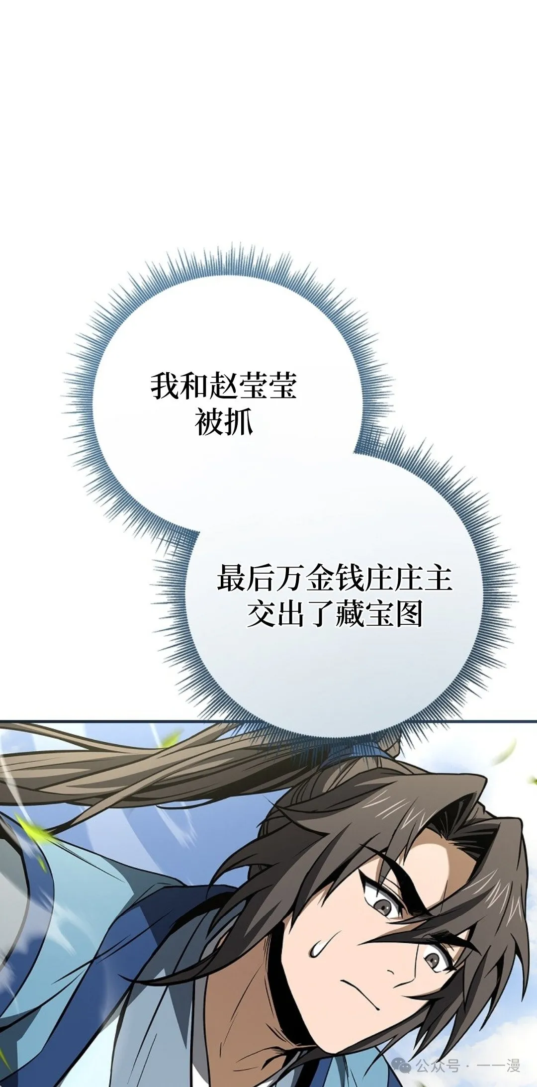 第89集 第25页
