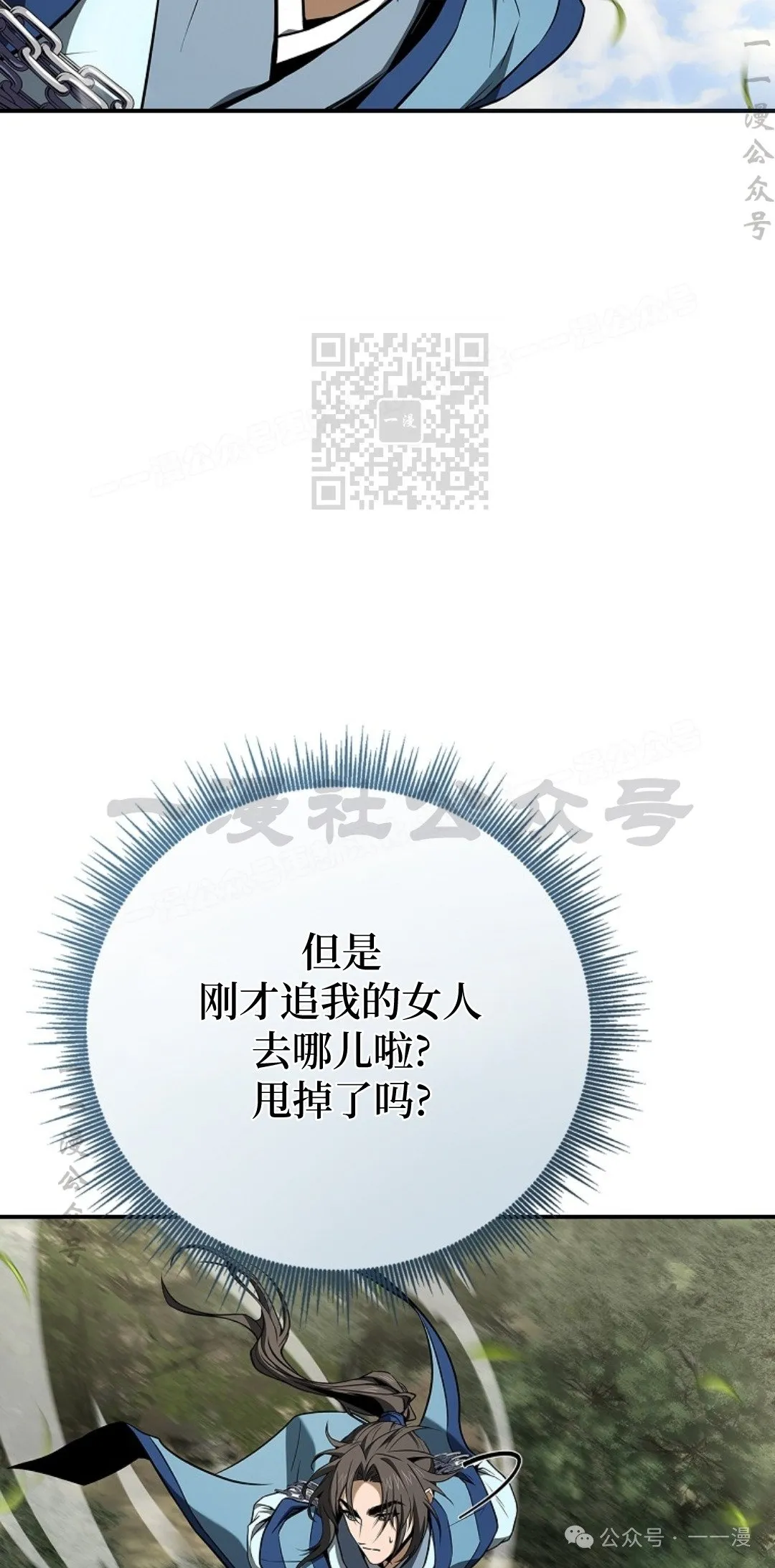 第89集 第26页