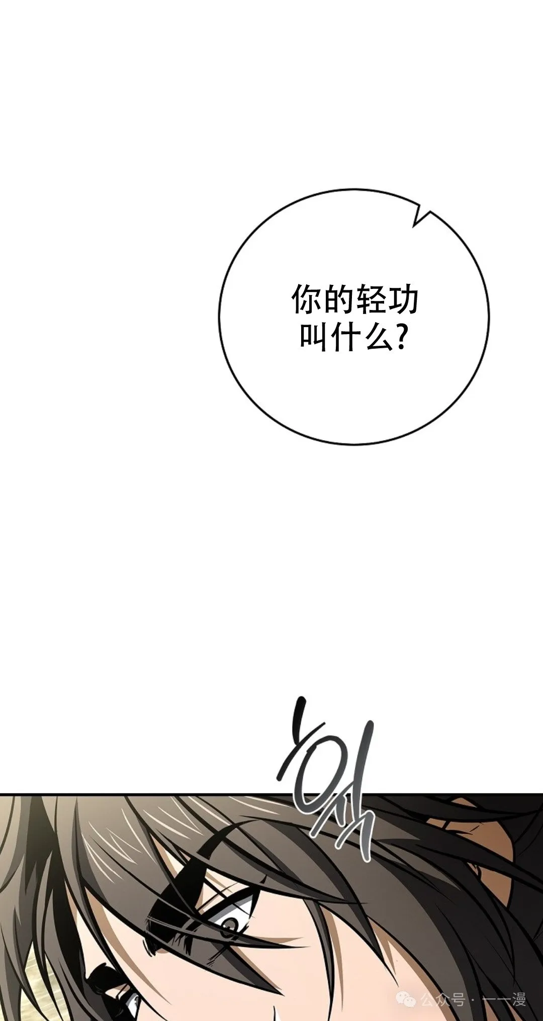 第89集 第31页