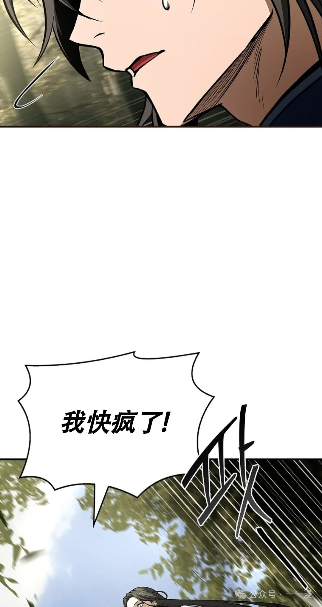 第89集 第32页