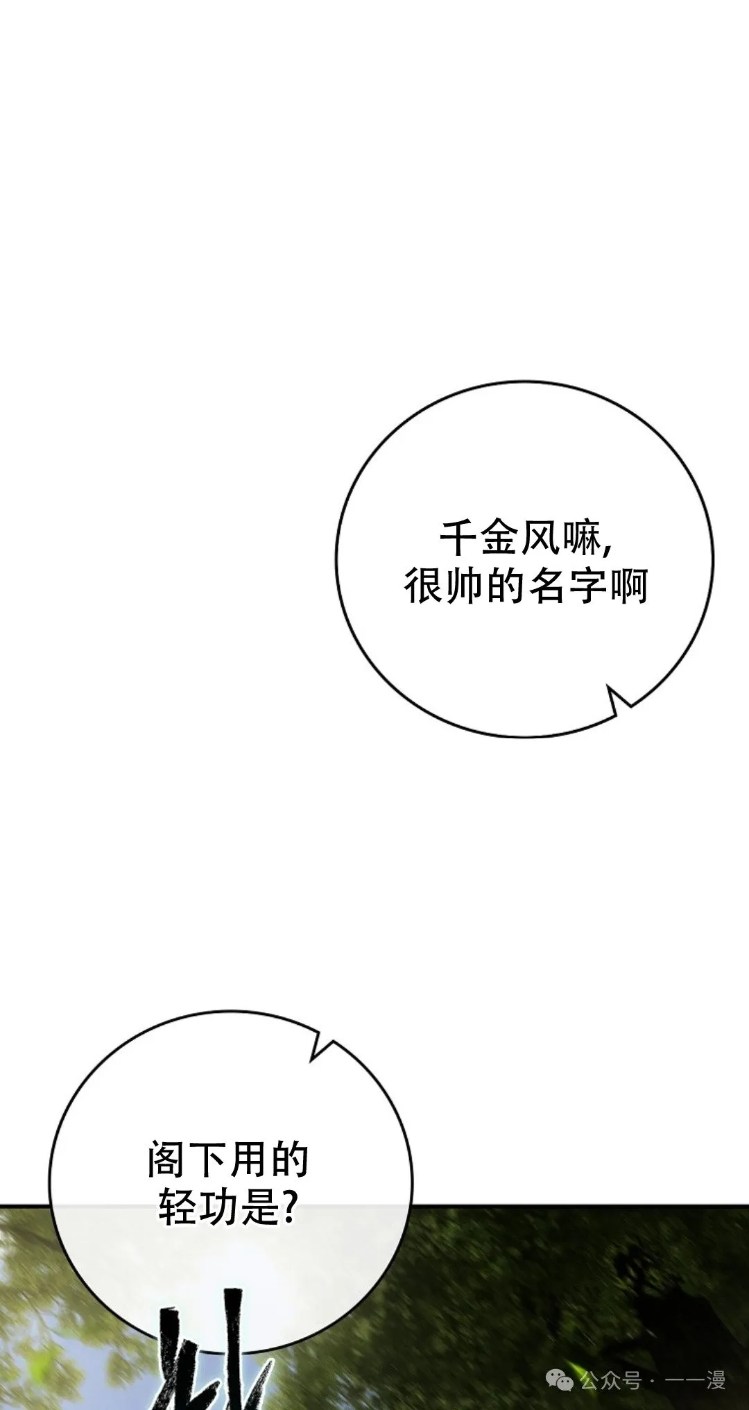 第89集 第35页