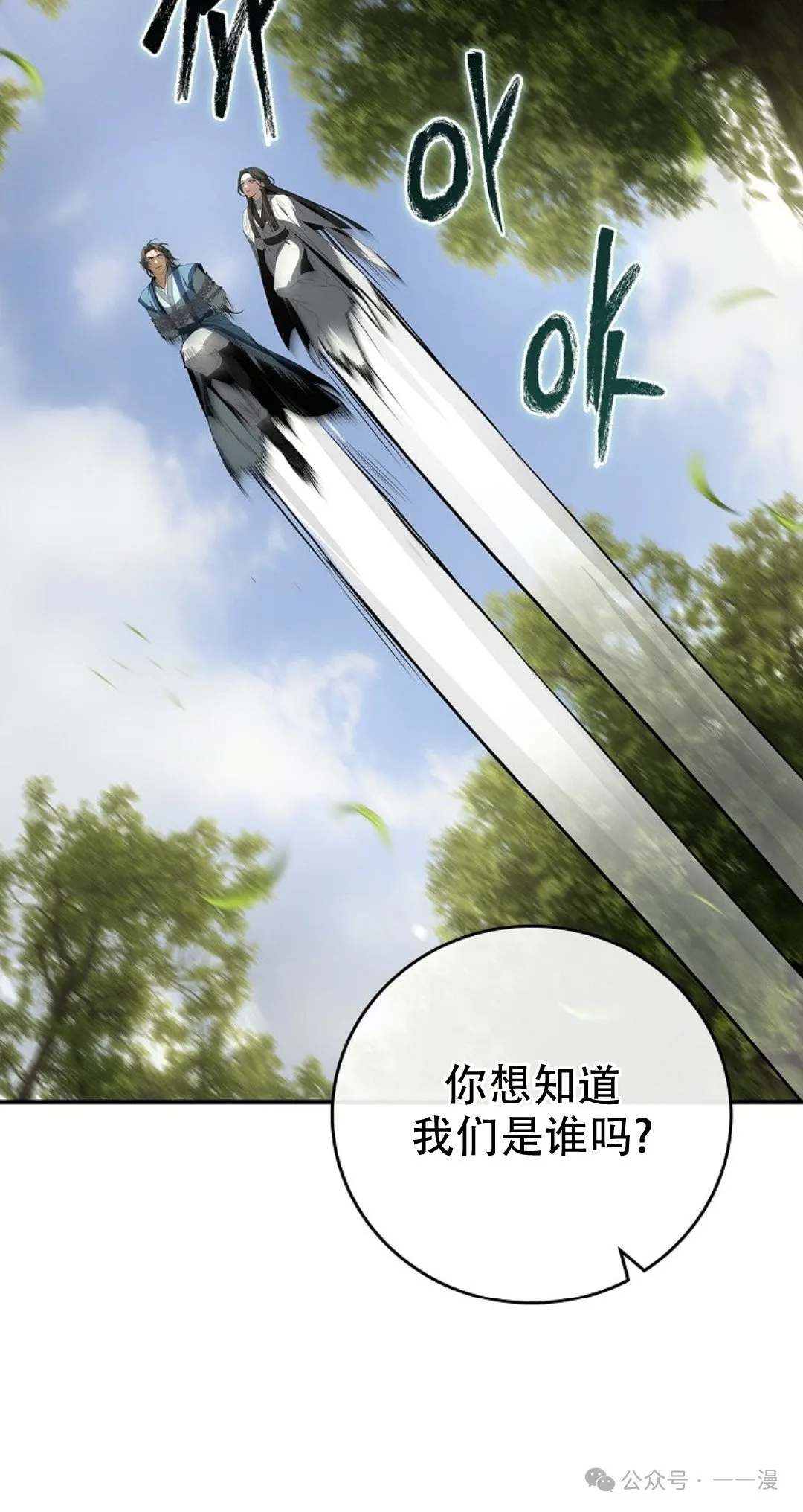 第89集 第36页