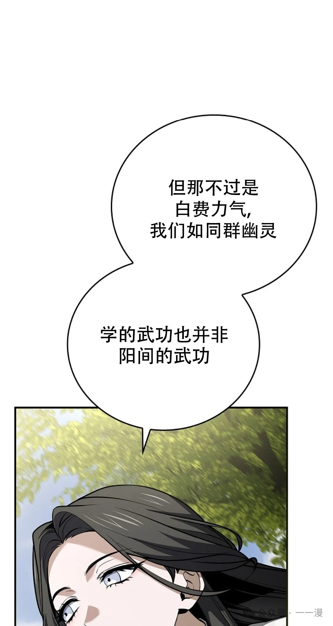 第89集 第37页