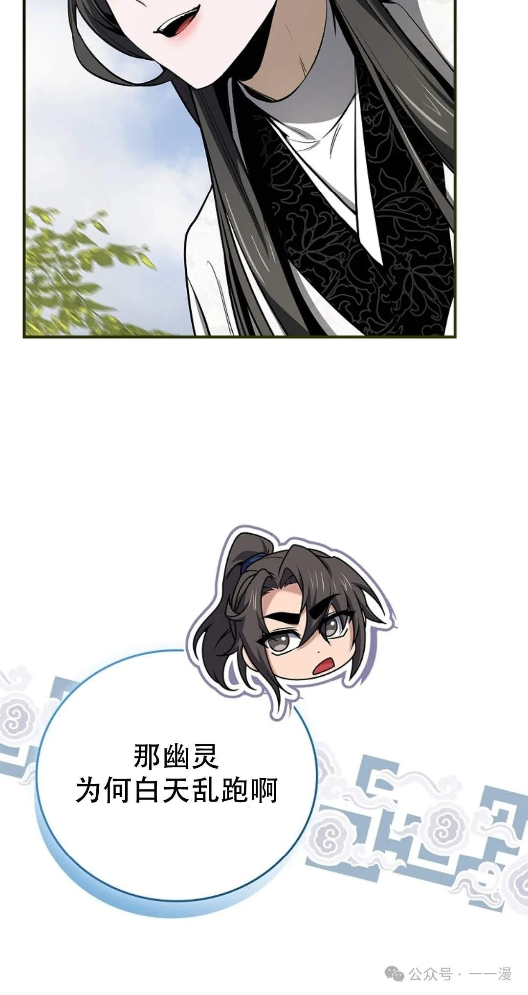 第89集 第38页