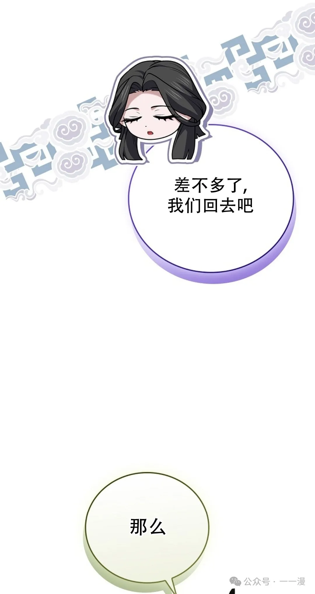 第89集 第39页