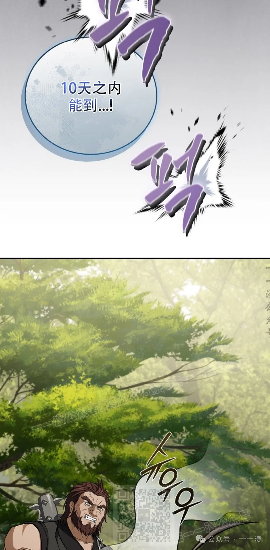第89集 第49页