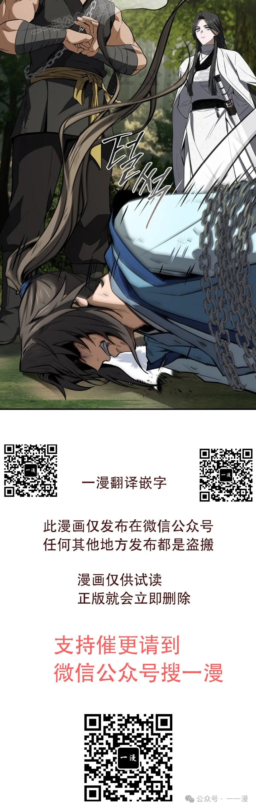 第89集 第50页