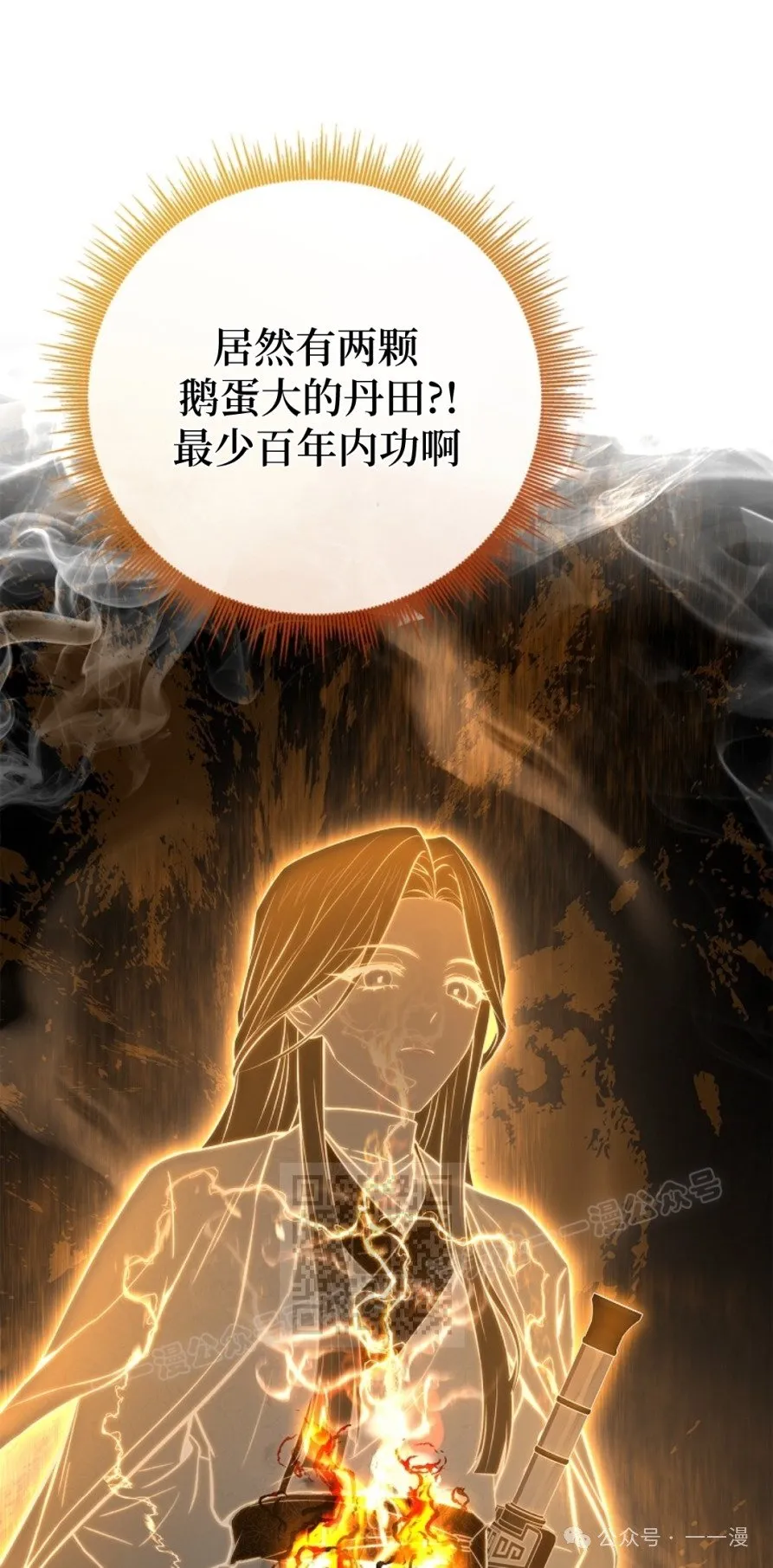第89集 第53页