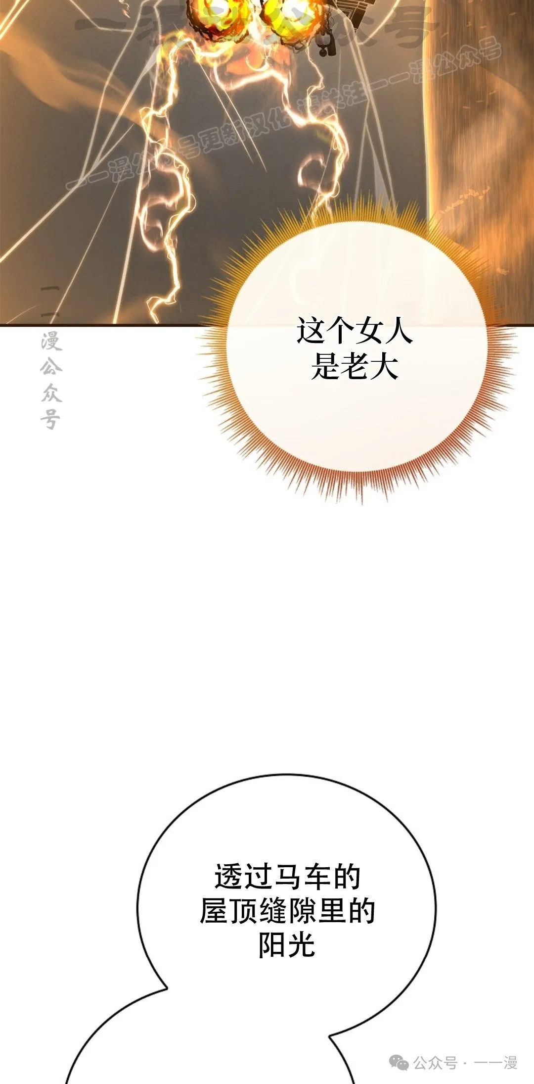 第89集 第54页