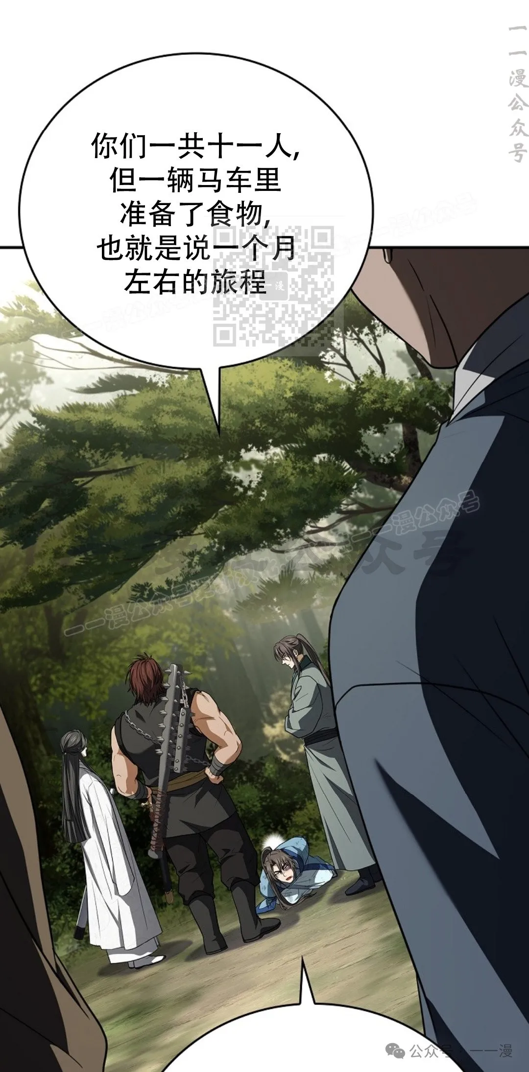 第89集 第56页