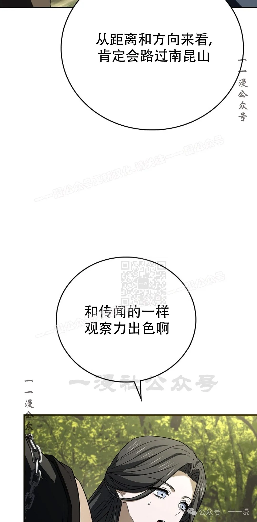 第89集 第57页