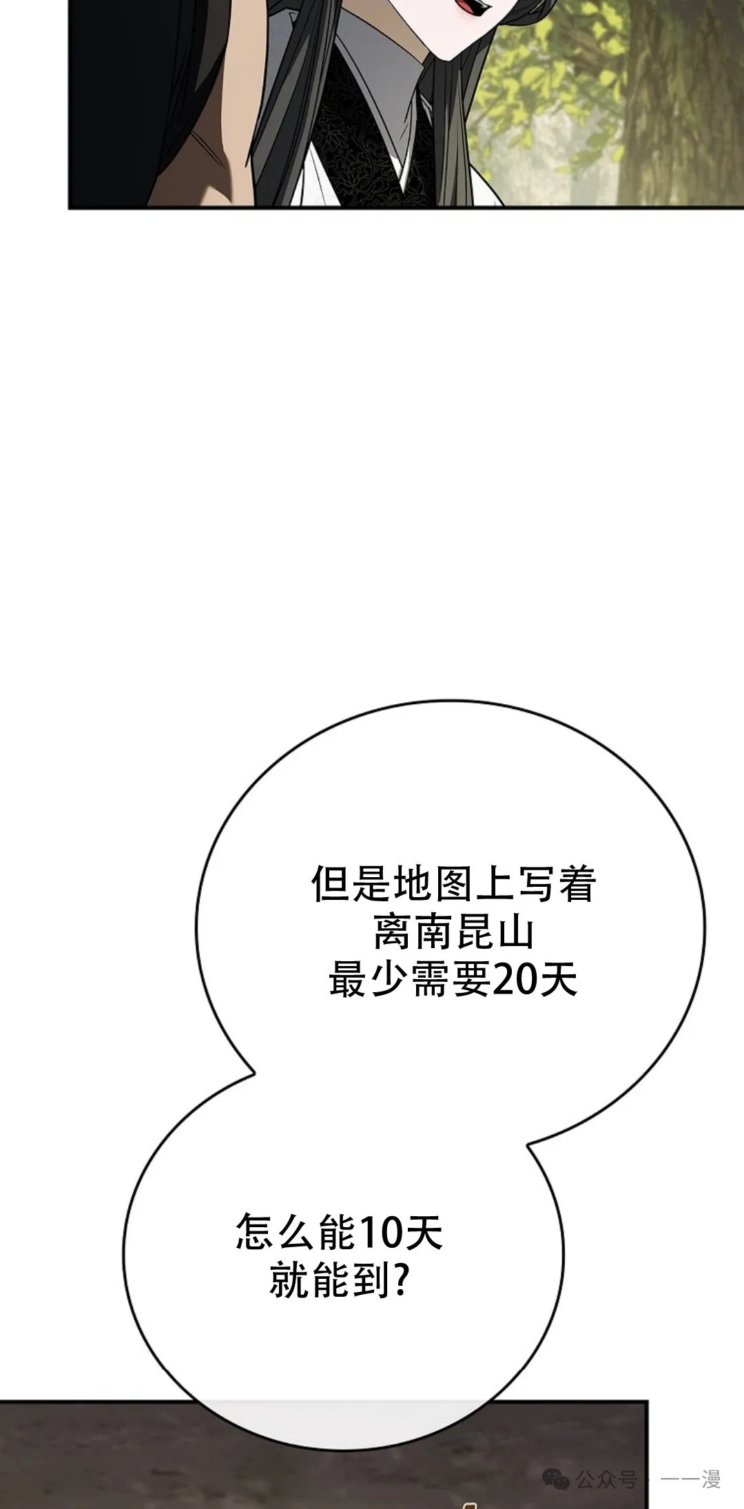 第89集 第58页