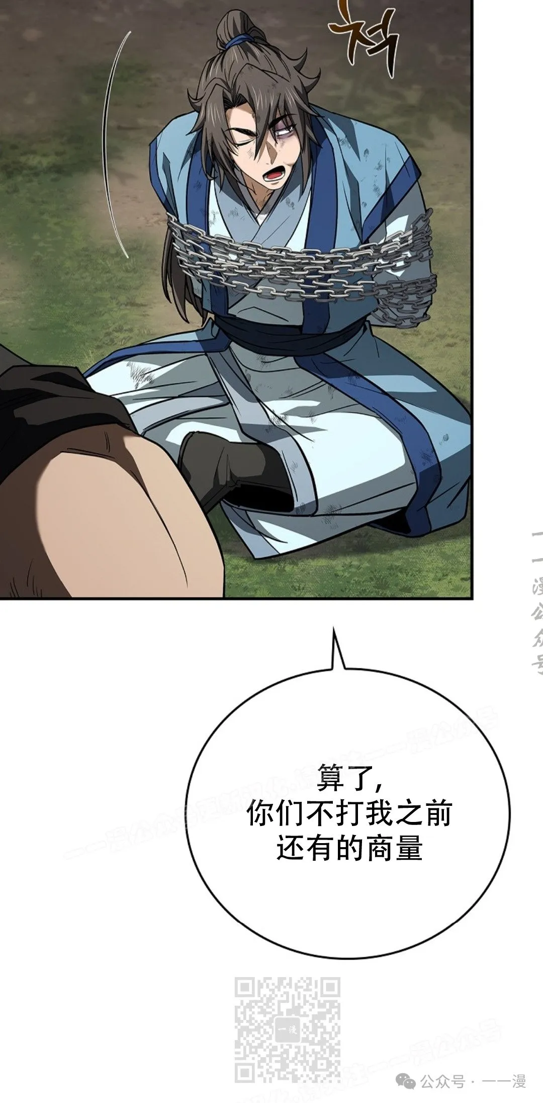 第89集 第59页