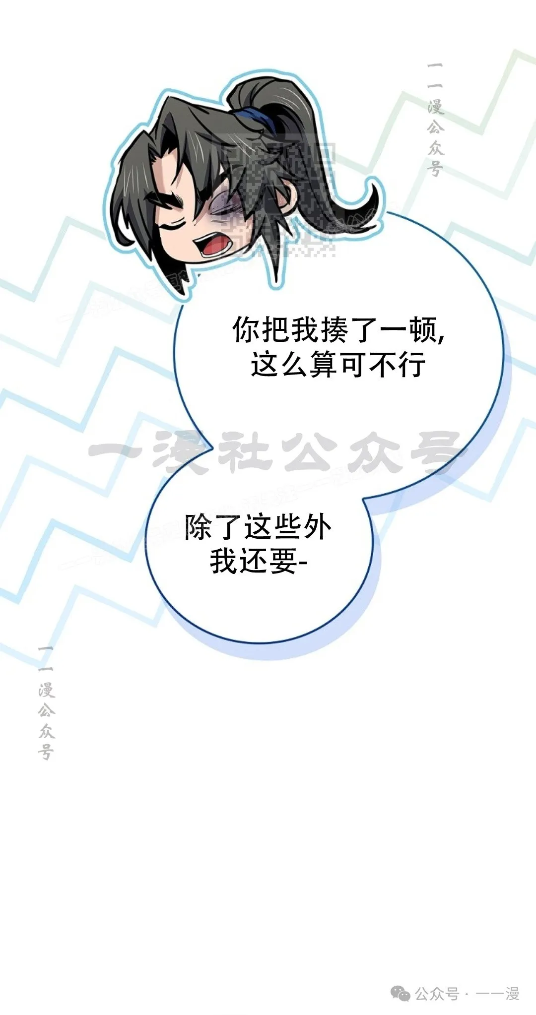 第89集 第61页