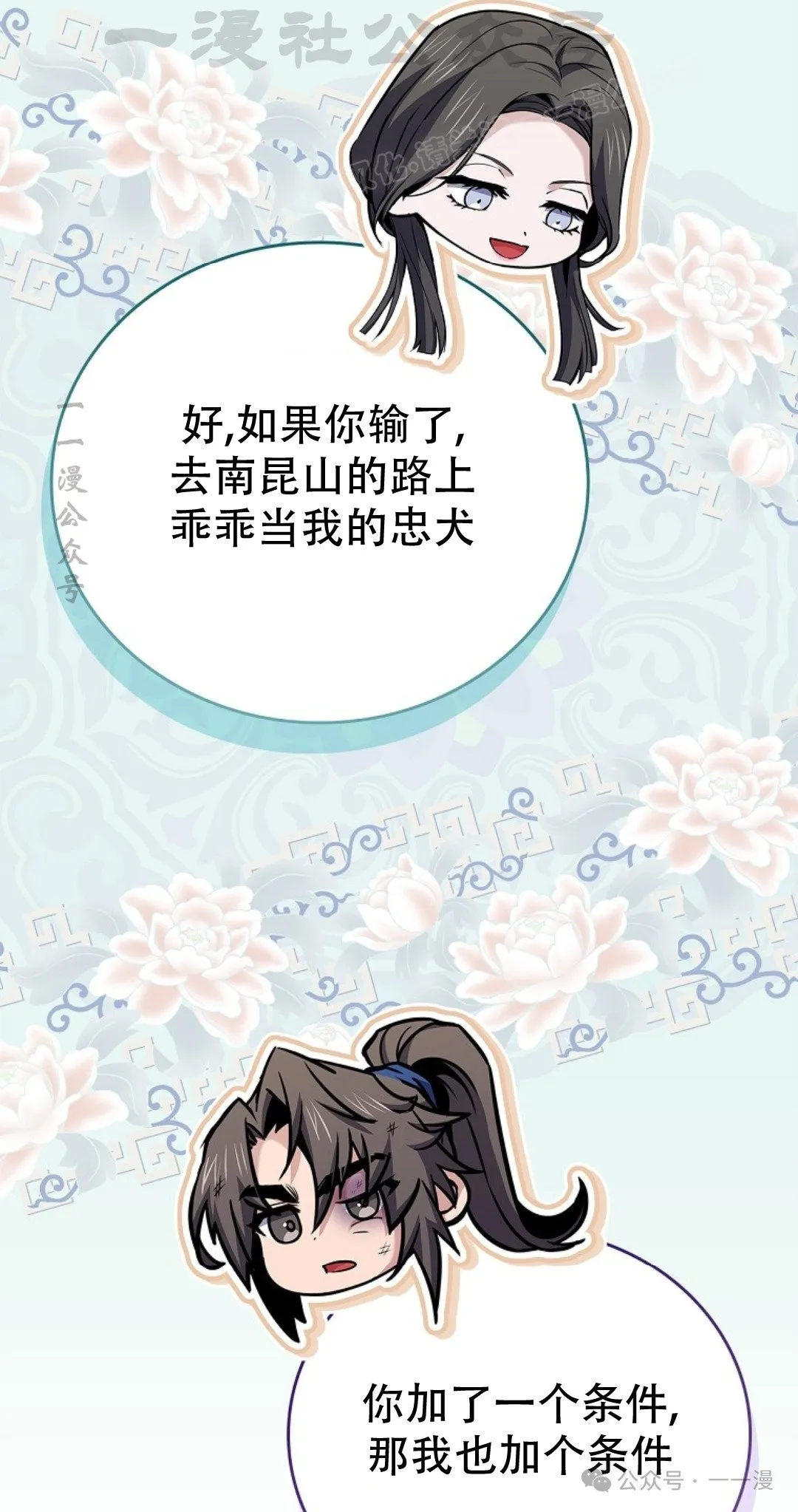 第89集 第64页